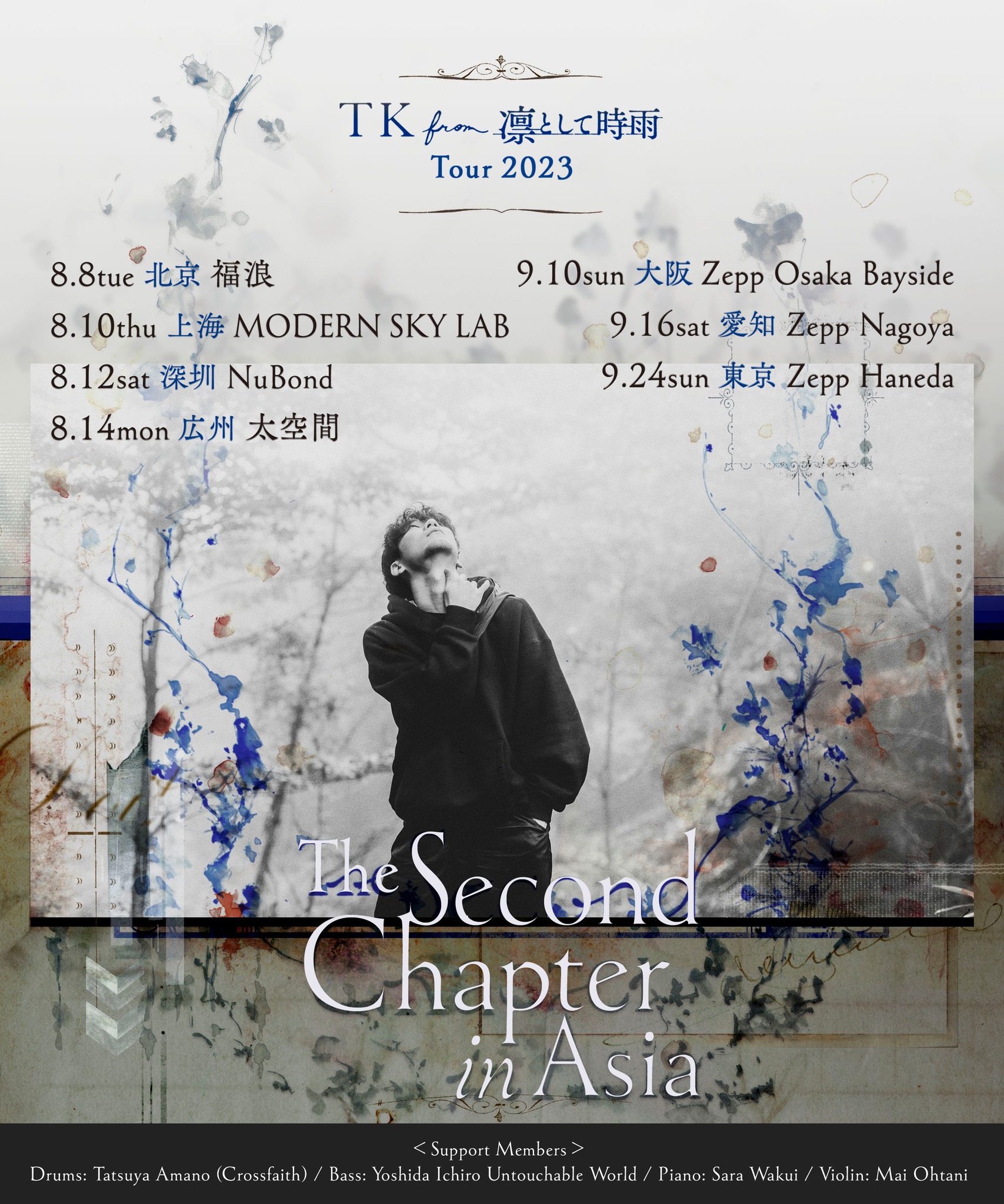 JUST ANNOUNCED! TK from 凛として時雨 / TK from Ling tosite sigure