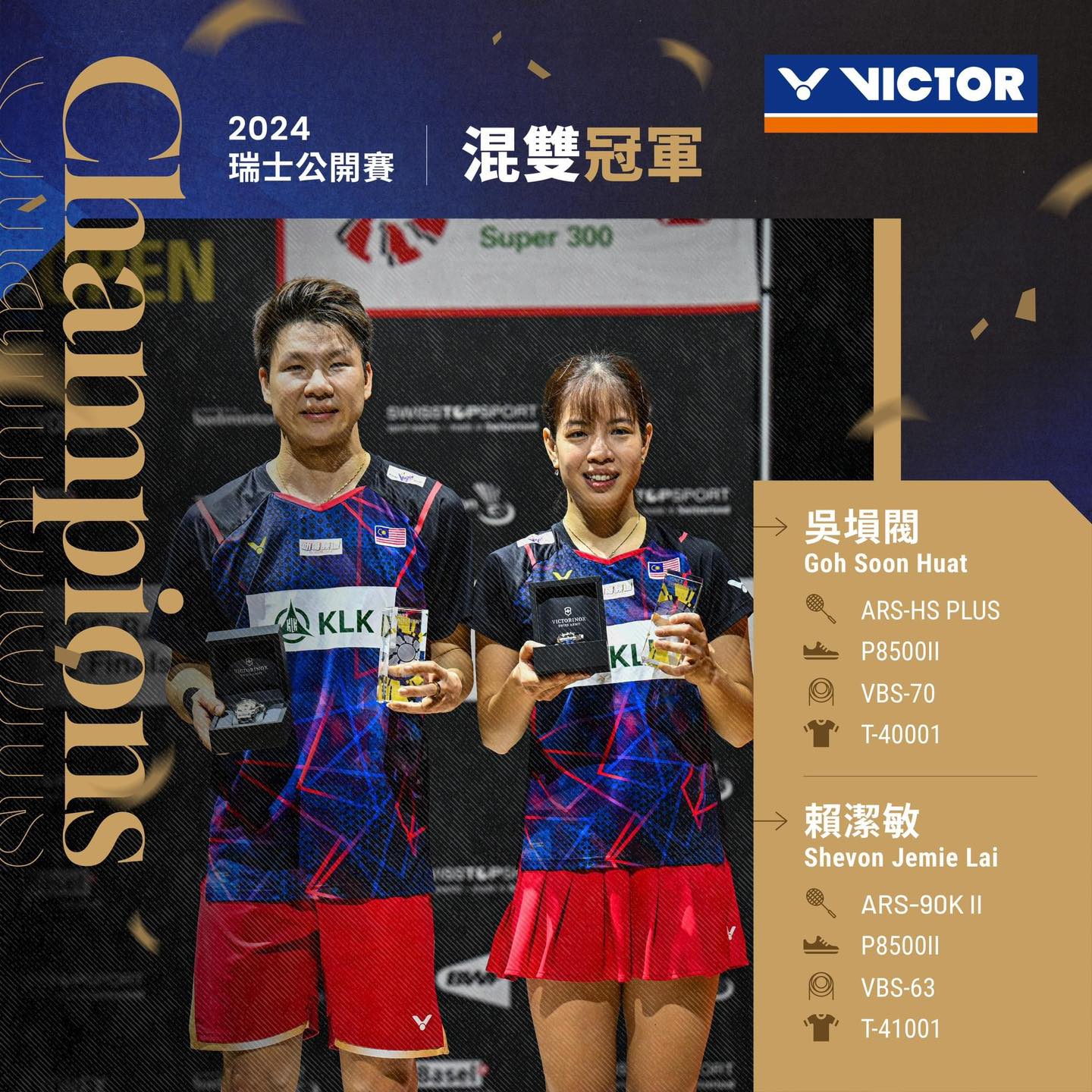 恭喜🇲🇾馬來西亞混雙奪賽季首冠👏🏻 大馬混雙 #吳塤閥 / #賴潔敏... - 健兒體育 Kin Yee Sports | Facebook