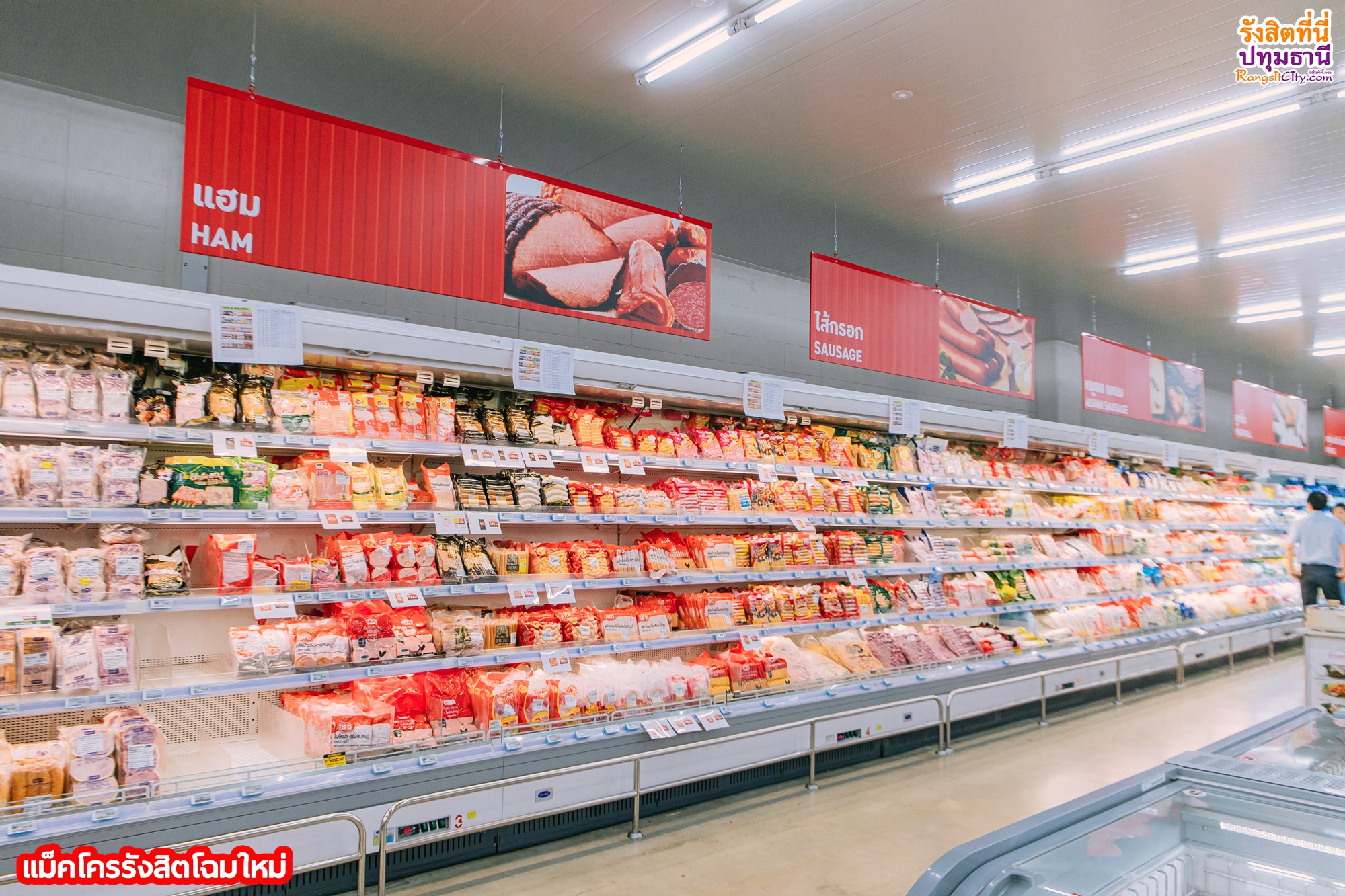 รีวิว : Makro Rangsit... - รังสิตซิตี้ที่นี่ปทุมธานี | Facebook