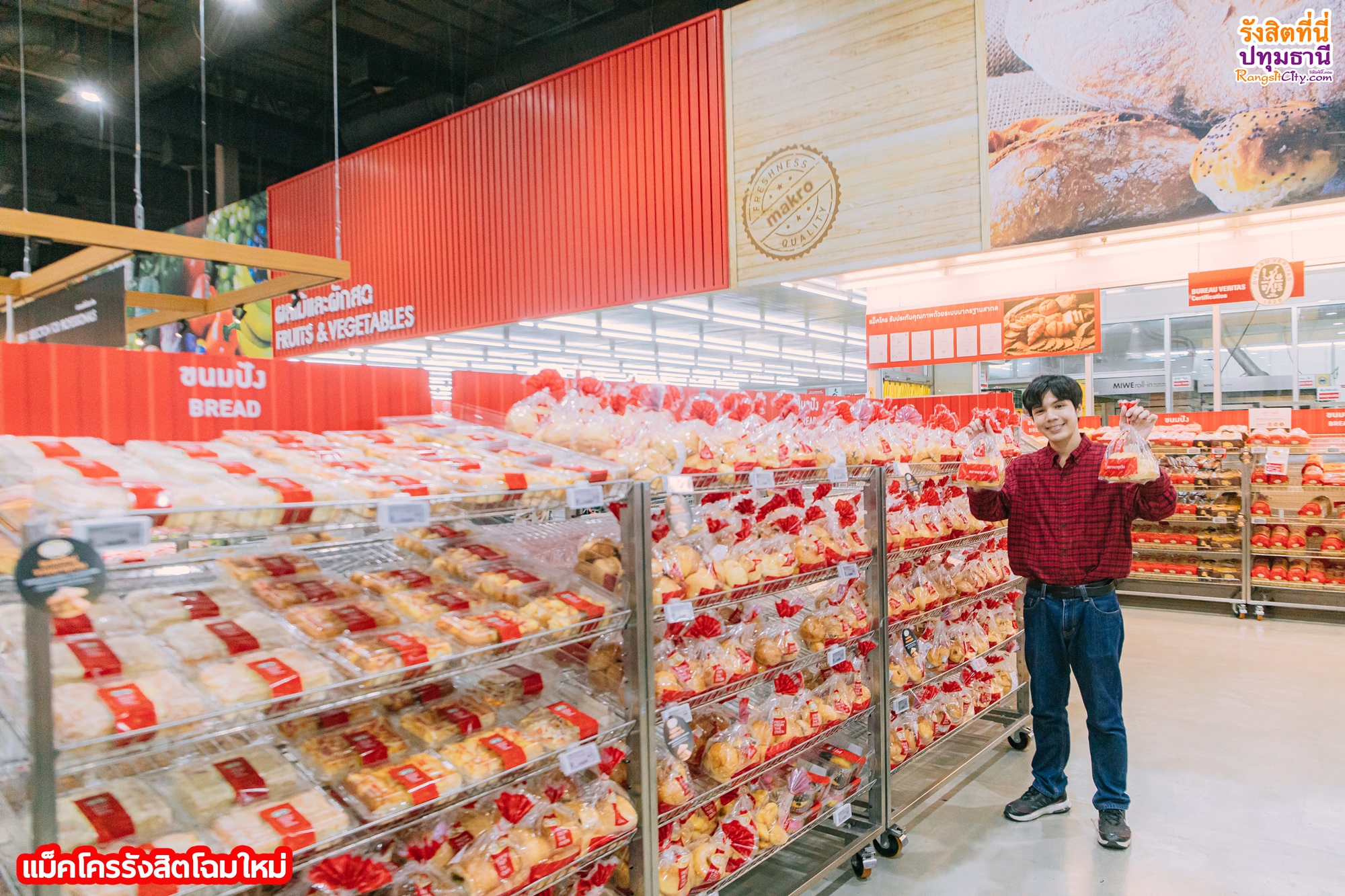 รีวิว : Makro Rangsit... - รังสิตซิตี้ที่นี่ปทุมธานี | Facebook