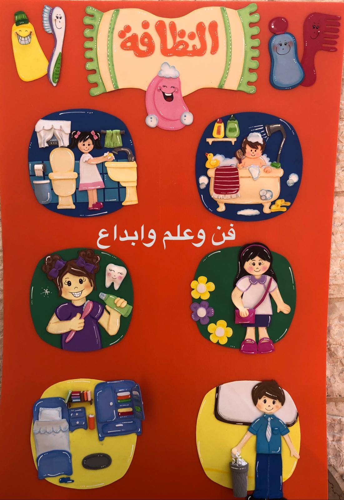 المعرفة فكر بصمت لوحة النظافه Docabackpack Com