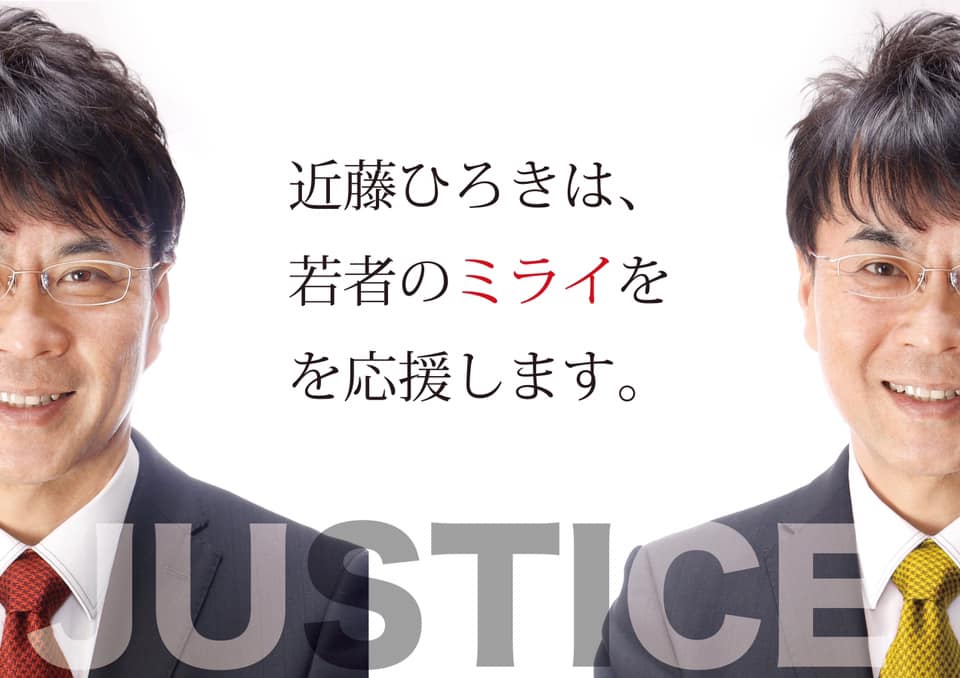 日進市商工会青年部 Home Facebook