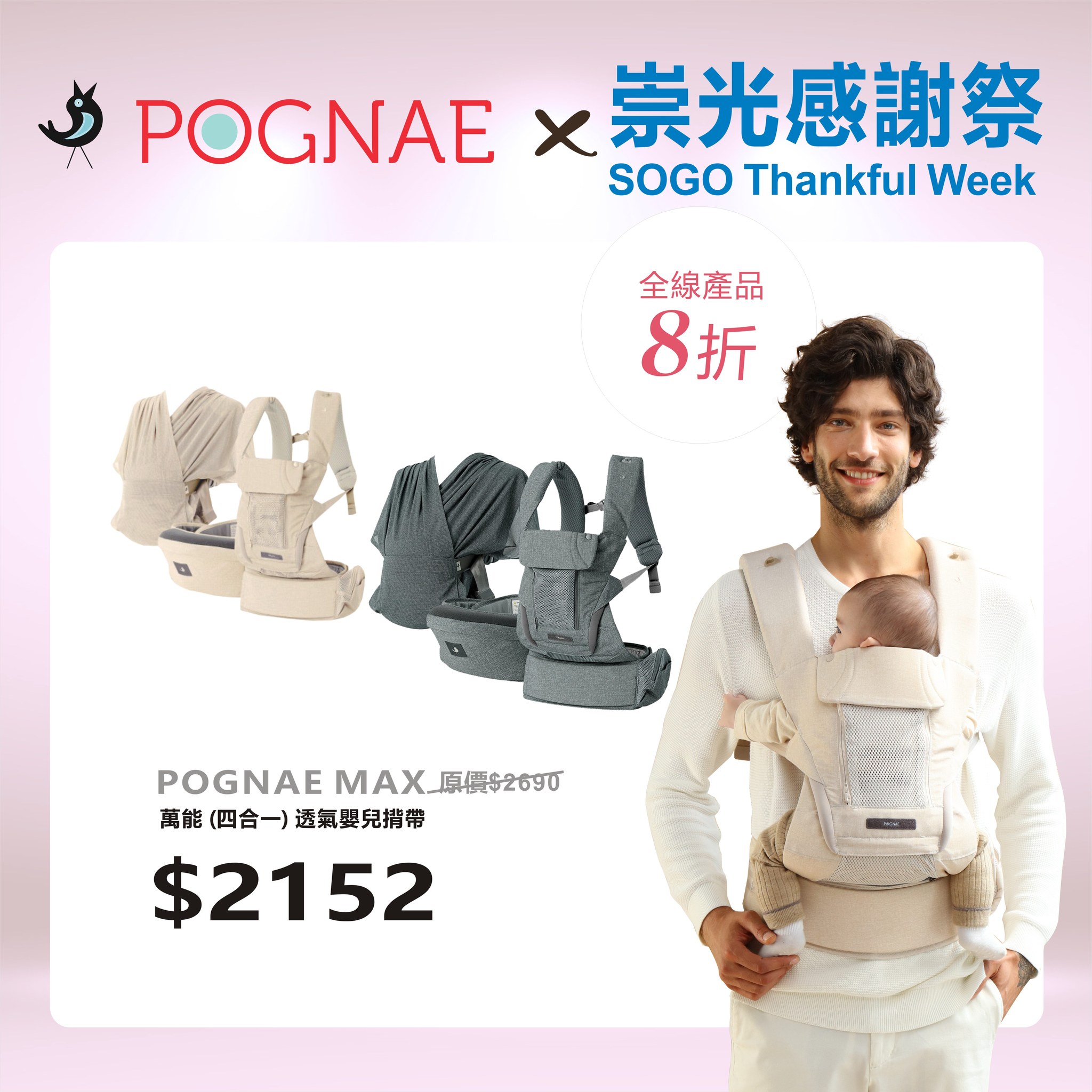🎉 明天優惠開始啦~~ 🥳🥳... - Pognae HK & Macau