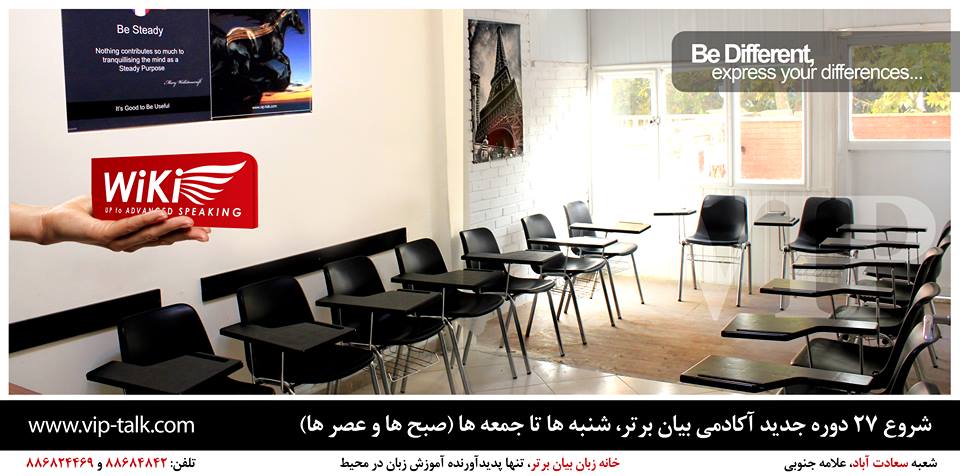 VIP Language Center - مرکز زبان VIP | Facebook
