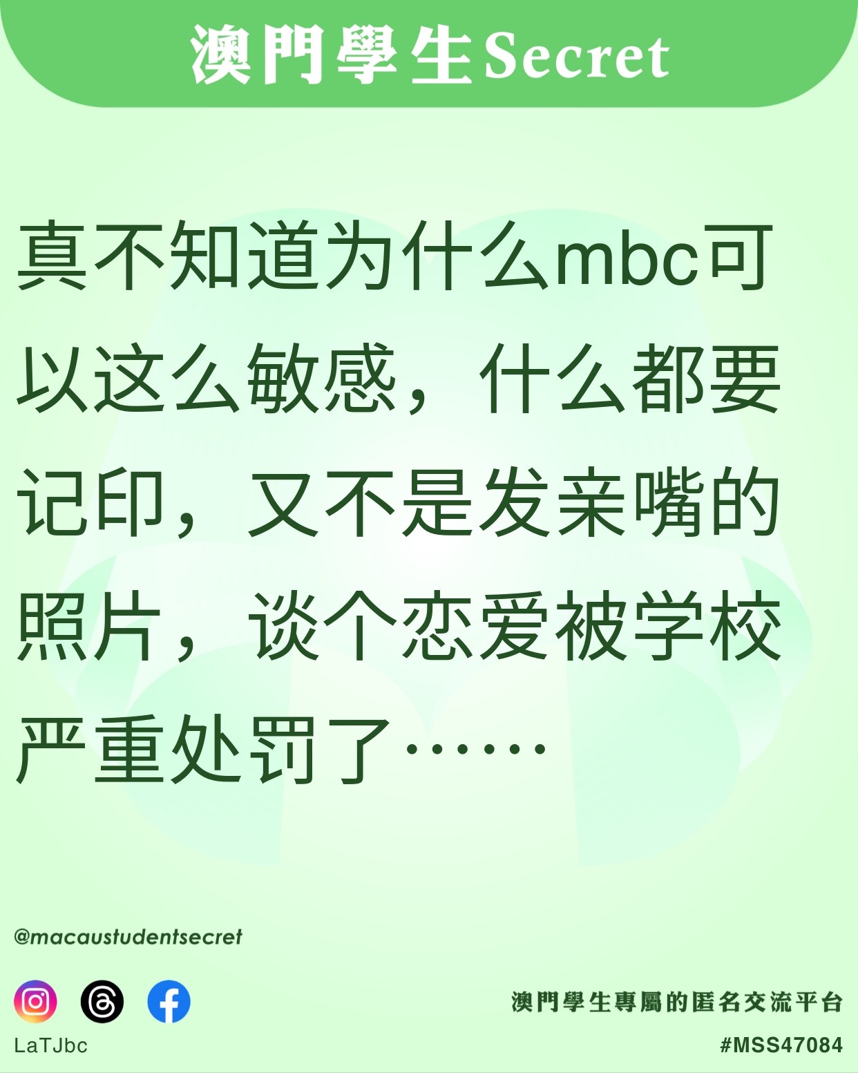 澳門學生Secret - #澳門... | Facebook