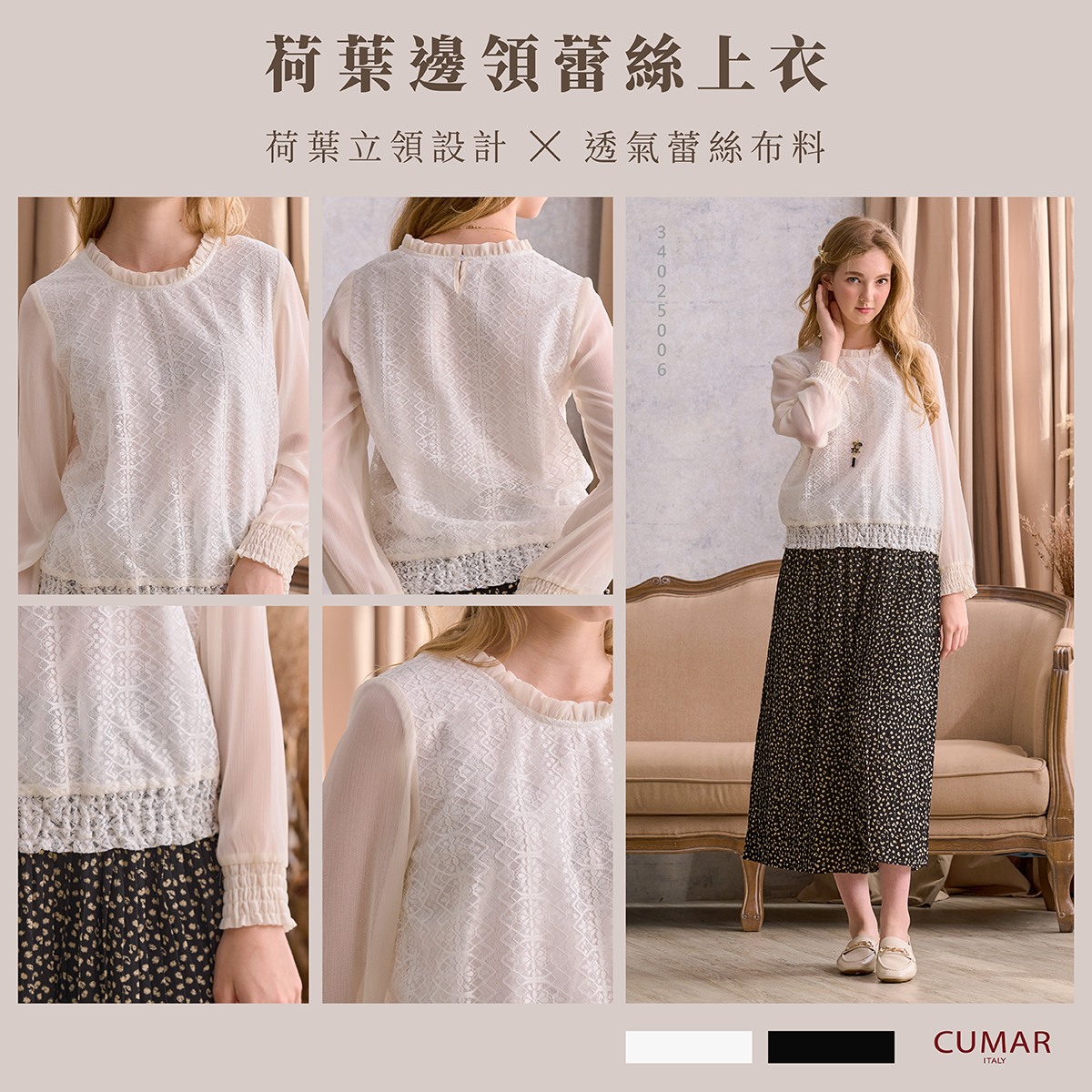 Cumar - \ 氣質典雅 — 荷葉邊領蕾絲上衣 / * 荷葉立領款式 * 透氣蕾絲布料 * 造型袖口設計 優雅浪漫風來襲！ 基礎黑白兩色 ...