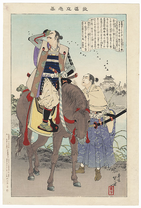 A cropped 1598 image of Toyotomi Hideyoshi (豊臣 秀吉, 17 March