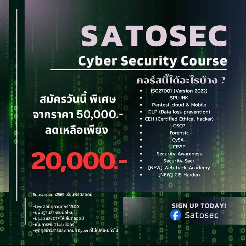 Satosec - Black Friday 12.12 ถึง 12 ธันวาคม ให้แค่ 12... | Facebook