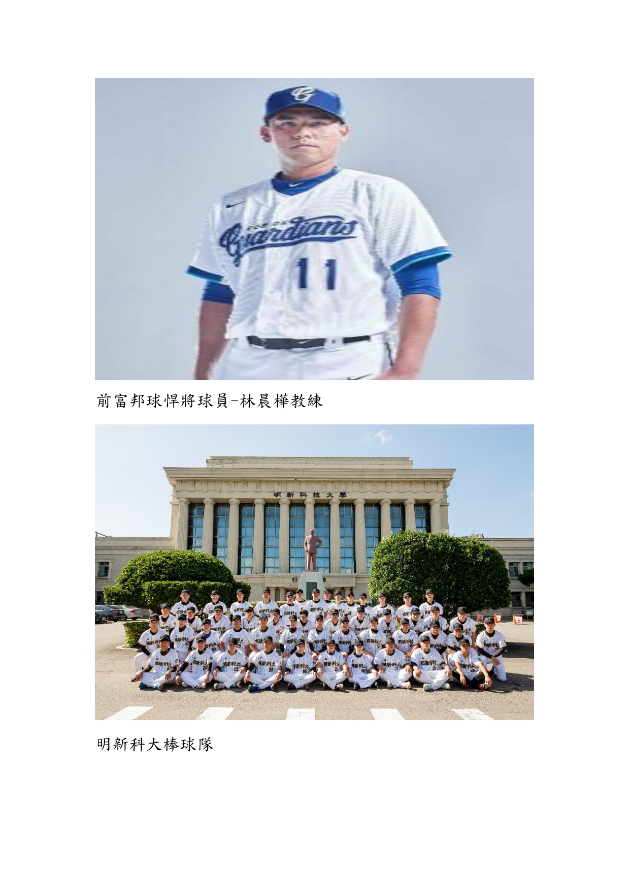 林晨樺