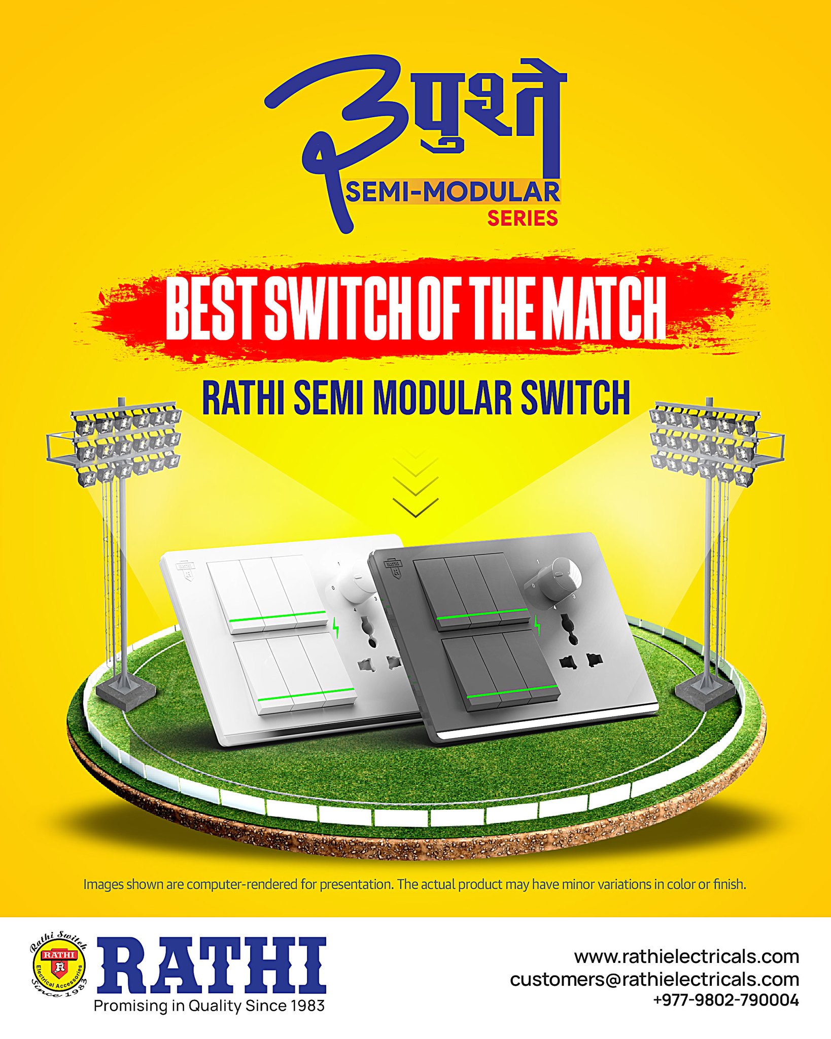 Rathi Switch & Light | Biratnagar