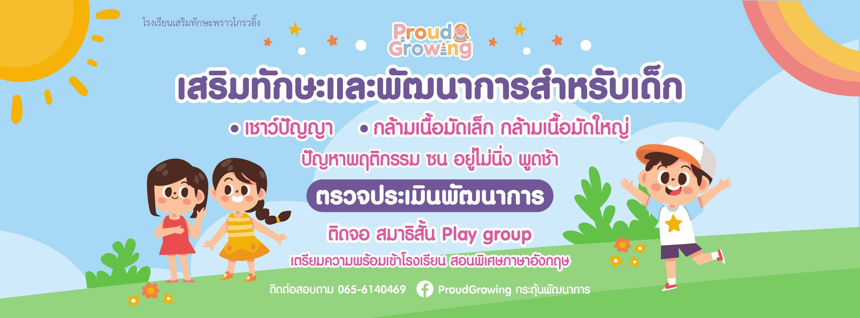 Chanan Chida - #ปิดแผงไปเลยทุกคน🚨🚨🚨 | Facebook