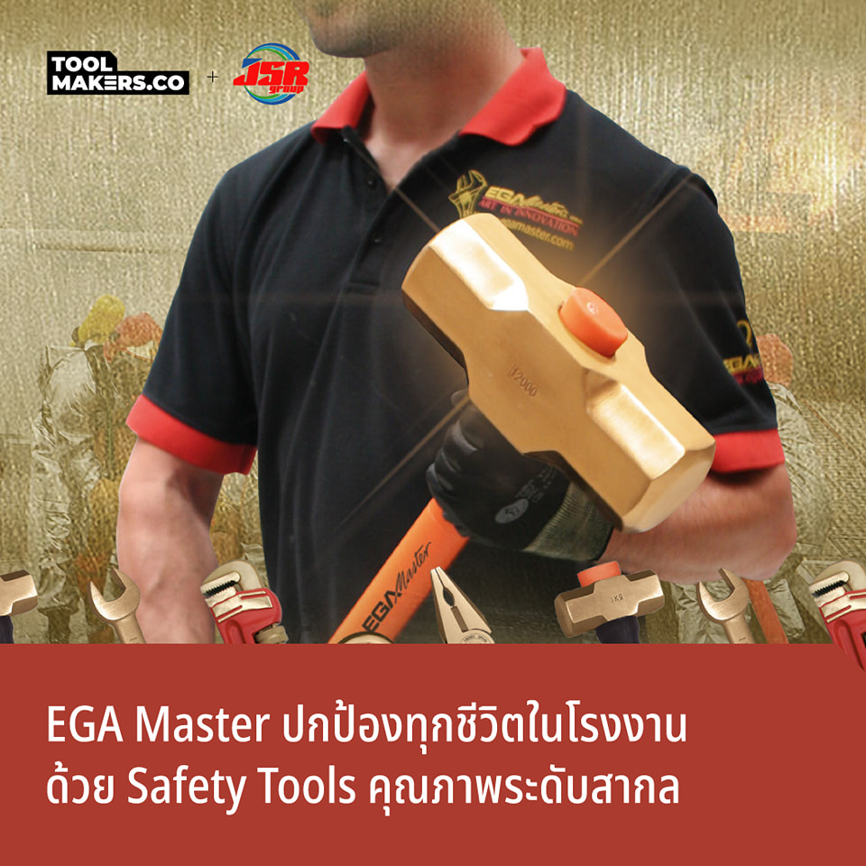 Tool Makers - EGA Master ปกป้องทุกชีวิตในโรงงานด้วย Safety...