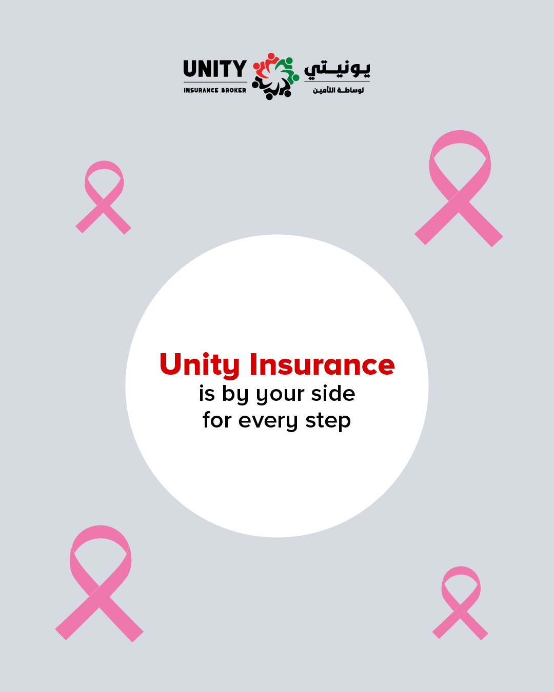 Unity Insurance Broker | Abu Dhabi