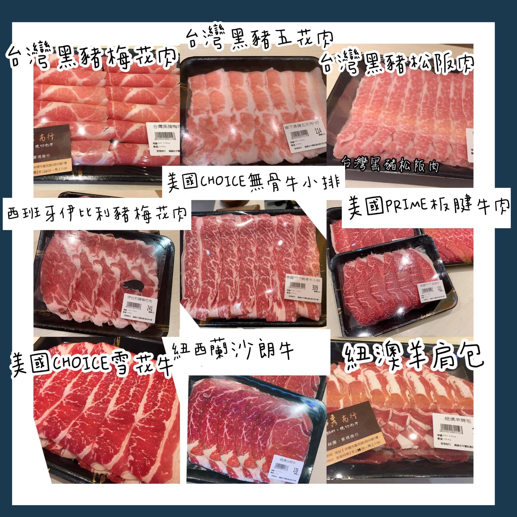 🧧過年🐲年現切肉片👉預訂中 火鍋、燒烤片都可以先預訂 ️... - 景琇商行（日本進口火鍋料、現切肉片） | Facebook