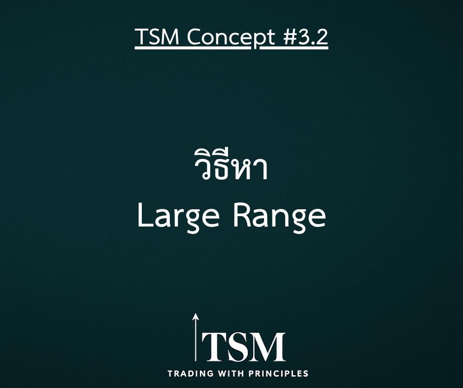 TSM Way