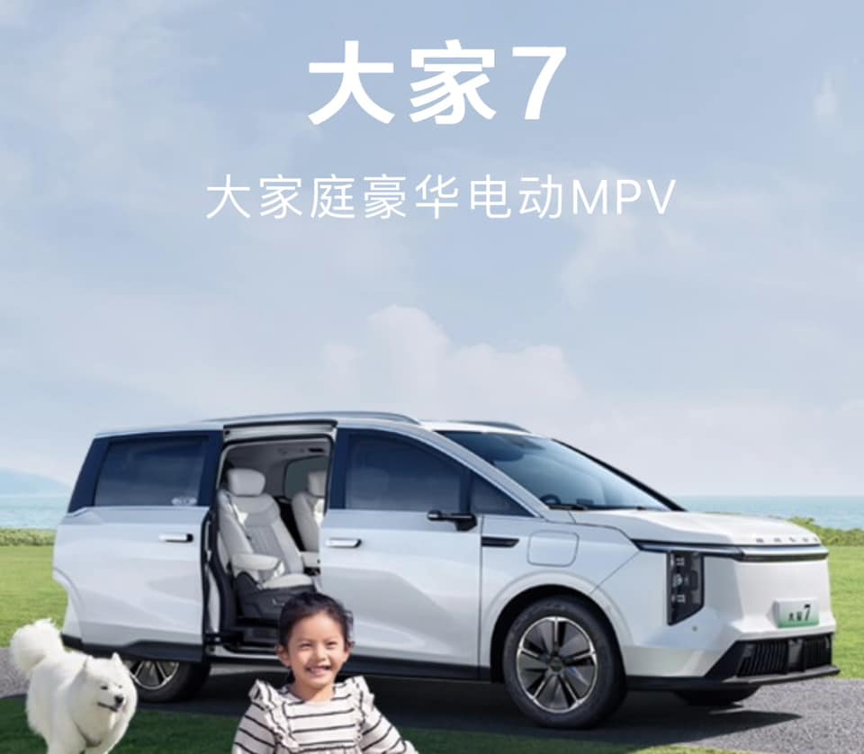 縱橫巴士綫．BusLanes - 【🇨🇳 上汽大通「大家9」五人電動的士⚡️🚗 】 🇨🇳 MAXUS MIFA 9... | Facebook