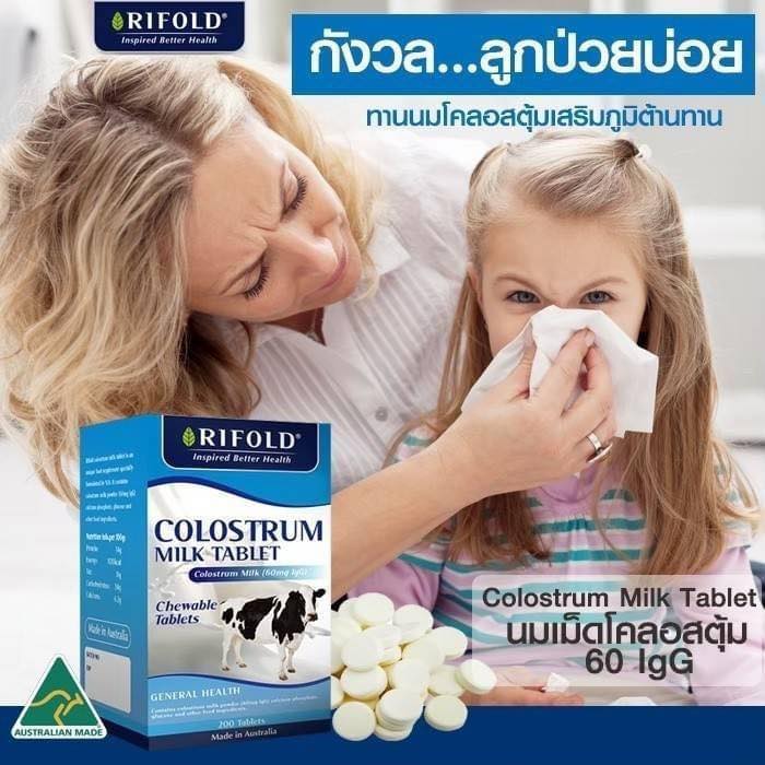 PimPim Shop - 👫 Rifold Colostrum Milk Tablet 1000mg 365...