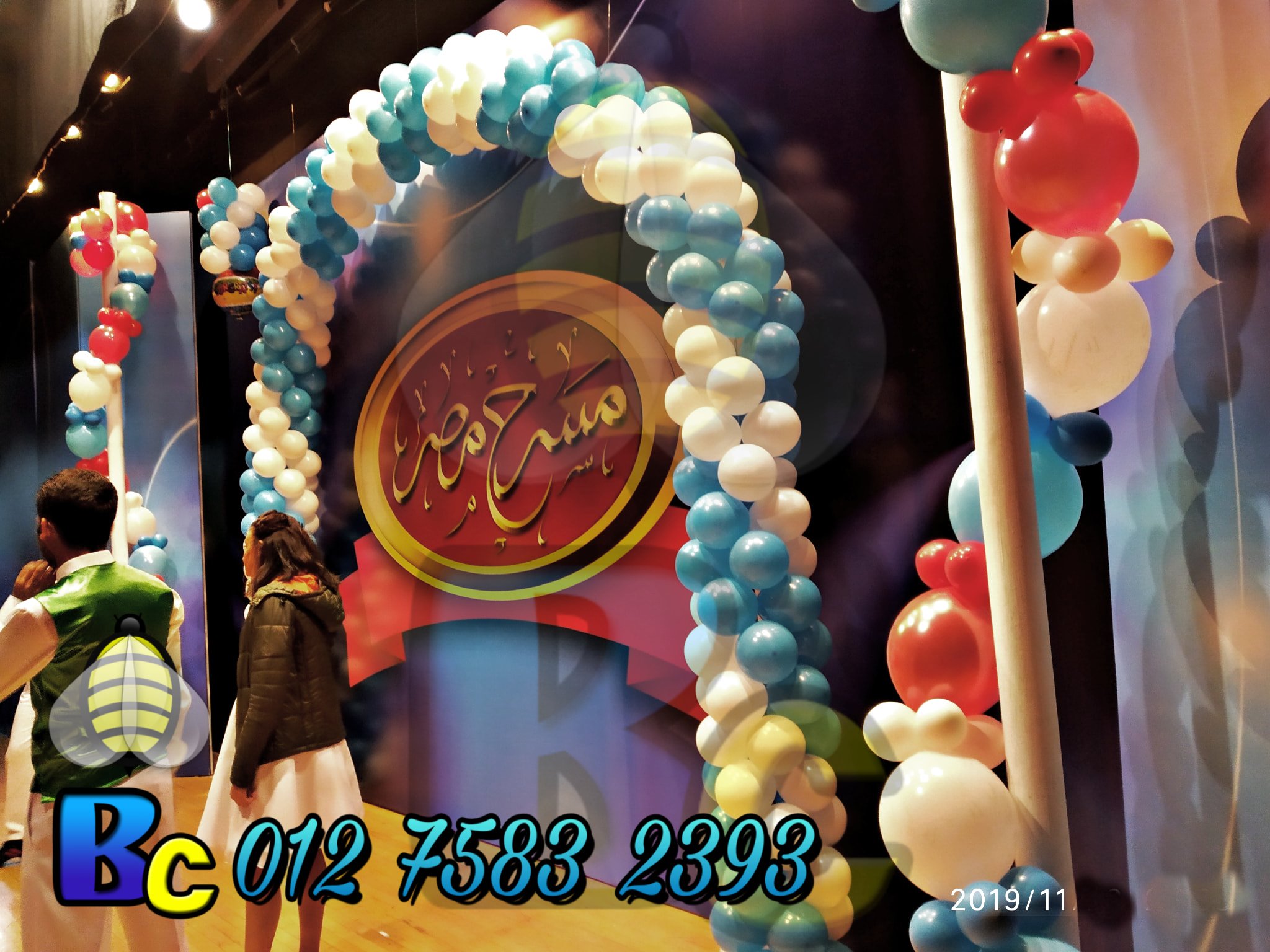 ‎بلالين حفلات مصر‎ added a new photo. - بلالين حفلات مصر