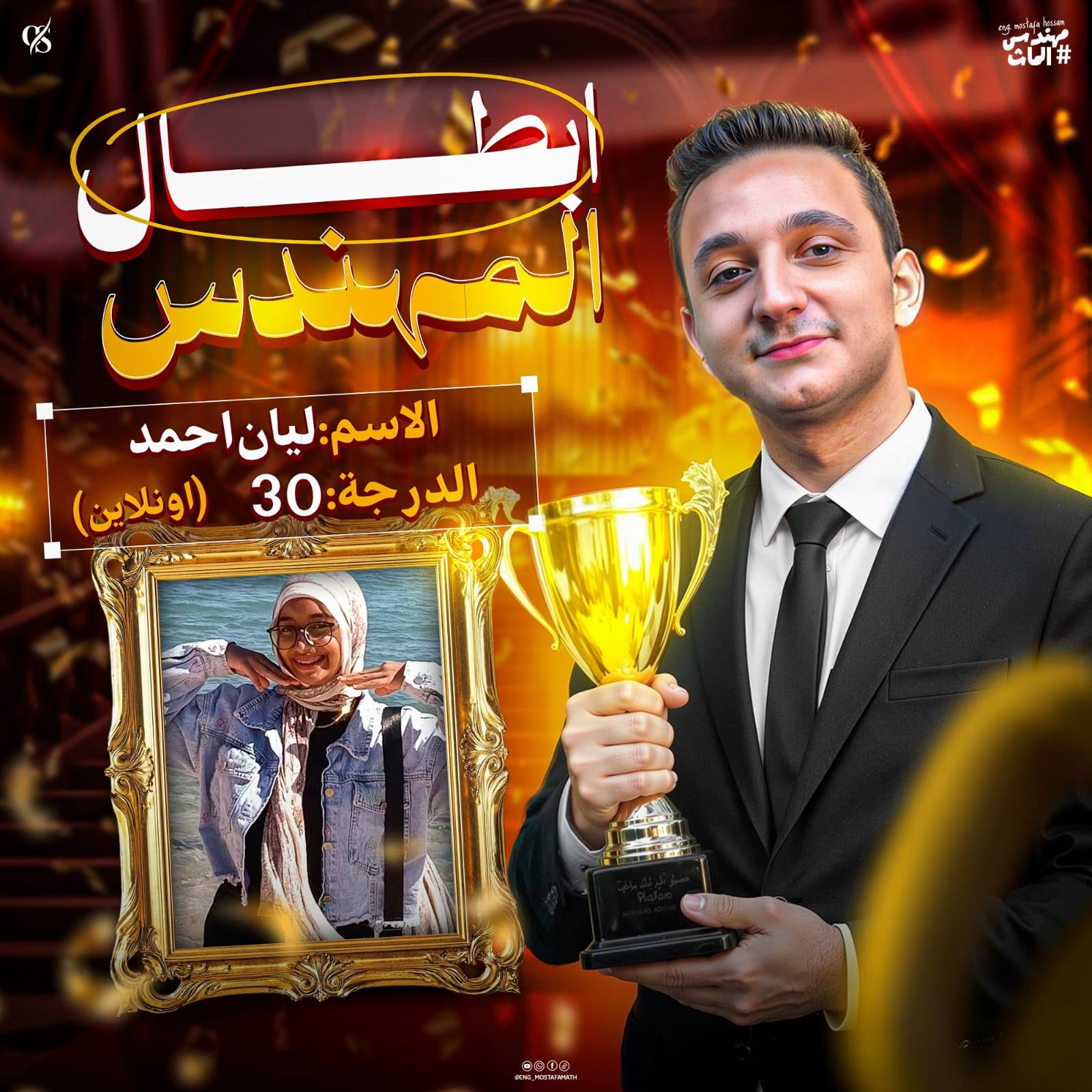 Eng. Mostafa Math - مهندس الماث