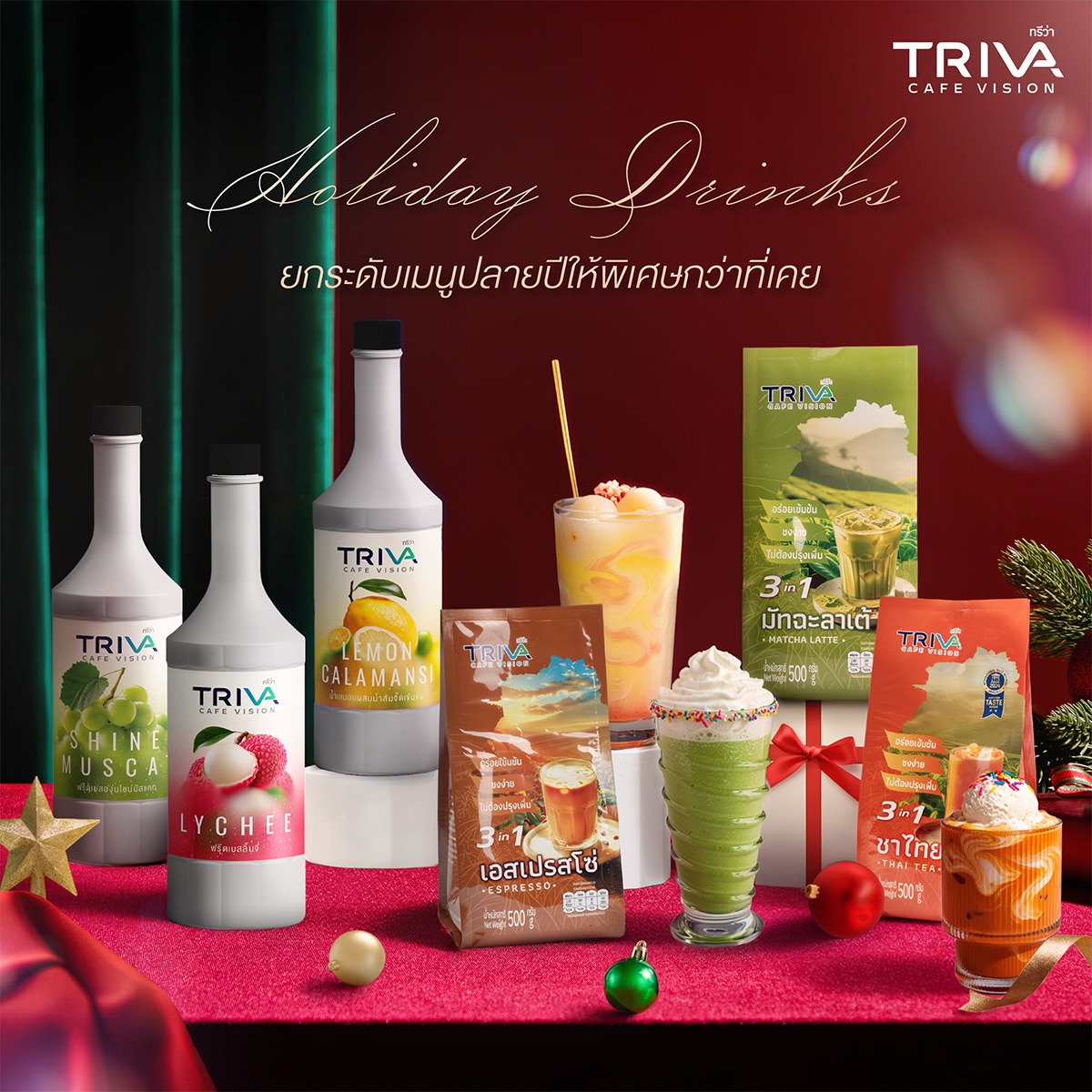TRIVA - 🎄 Holiday Drinks by TRIVA ยกระดับเมนูปลายปีให้พิเศษกว่าที่เคย ...