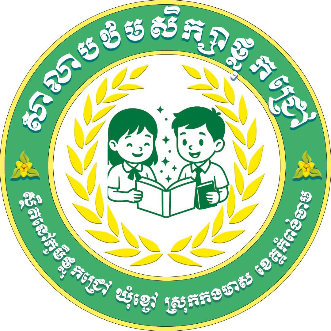 ថ្នាលបឋមសិក្សា PLP (Primary Learning program) 👉plp.moeys.gov.kh ...