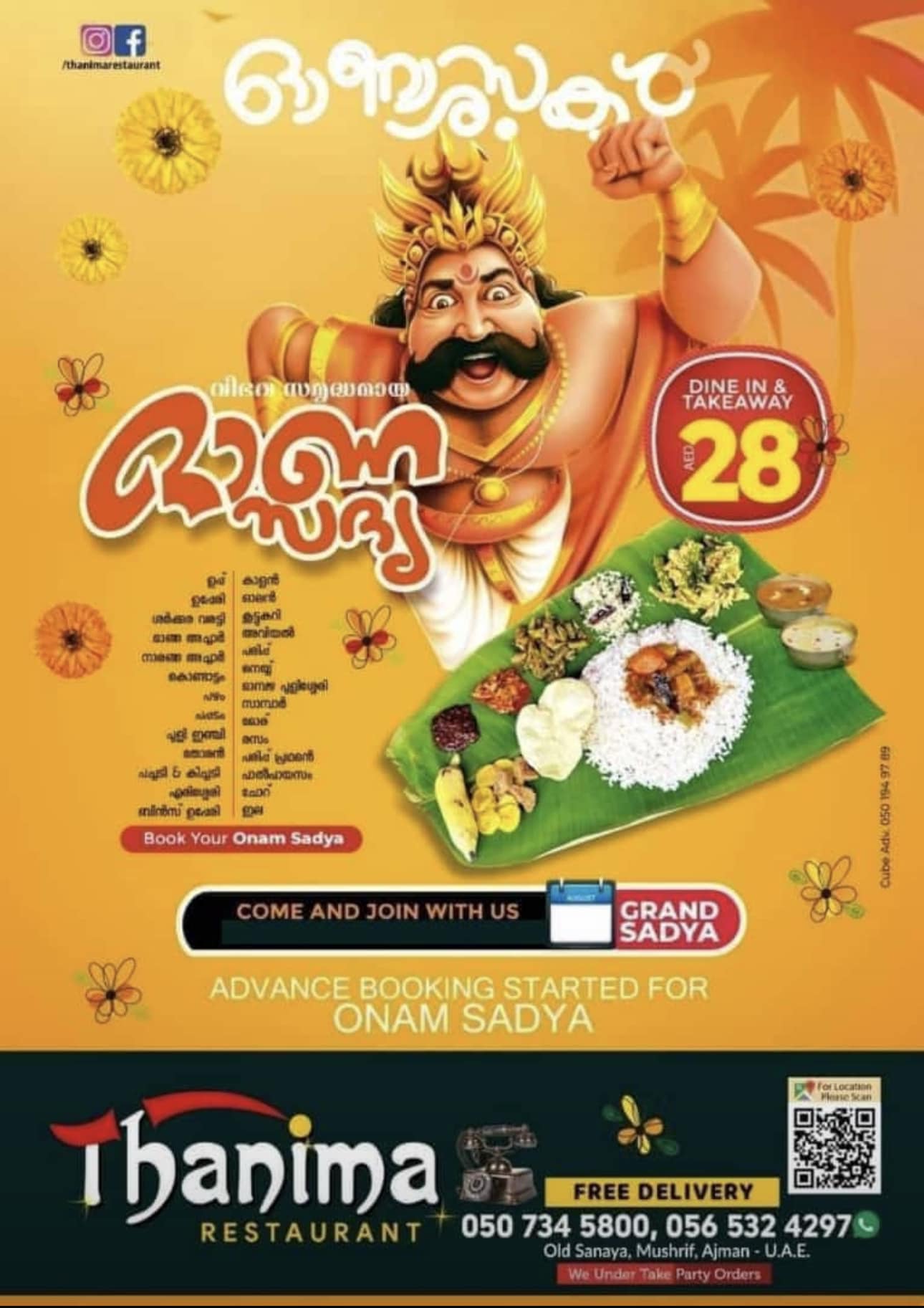 Thanima Restaurant | Al Ajman
