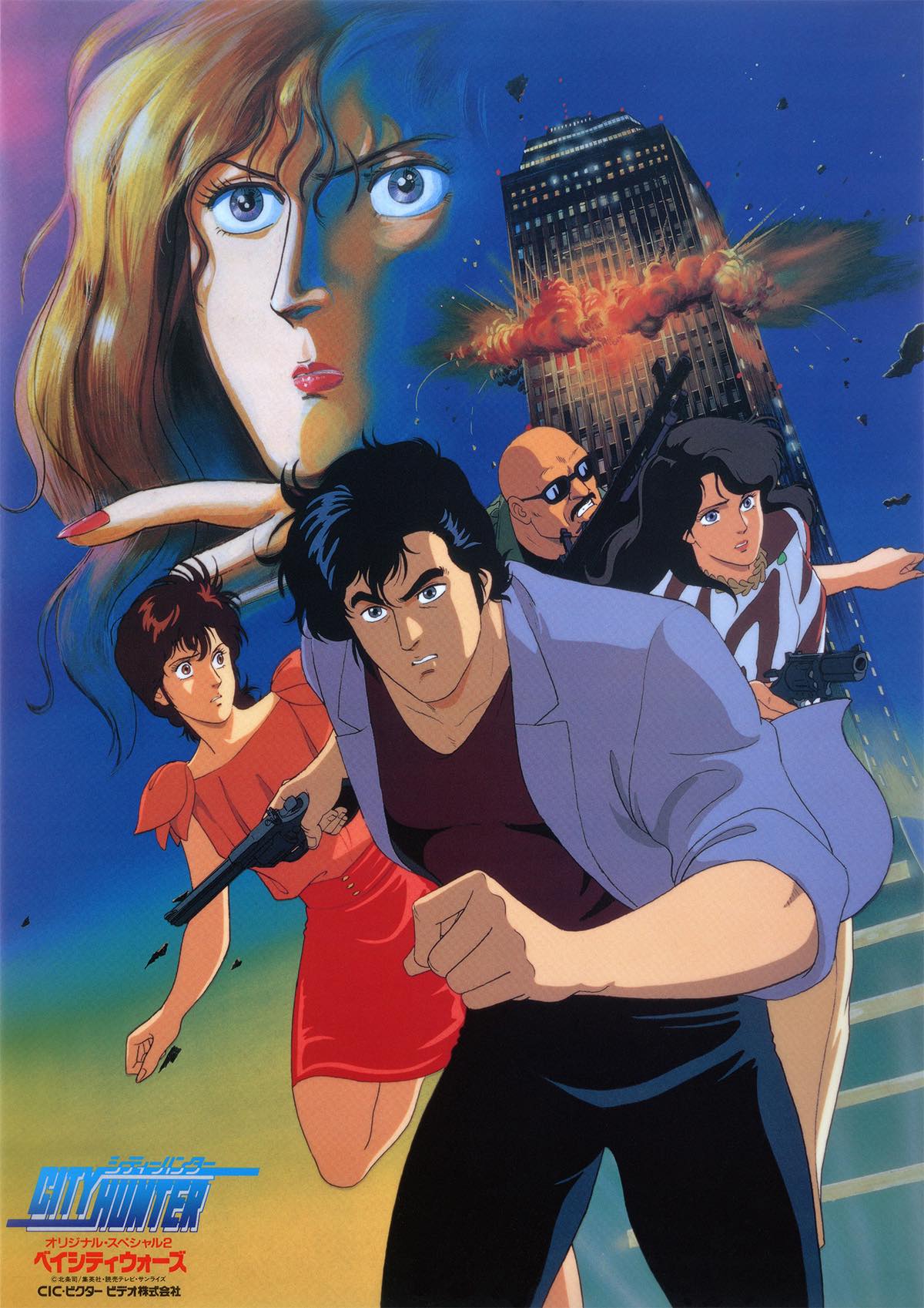 Plaque Logo City Hunter Nicky Larson - Collection Manga à Exposer, Neuve