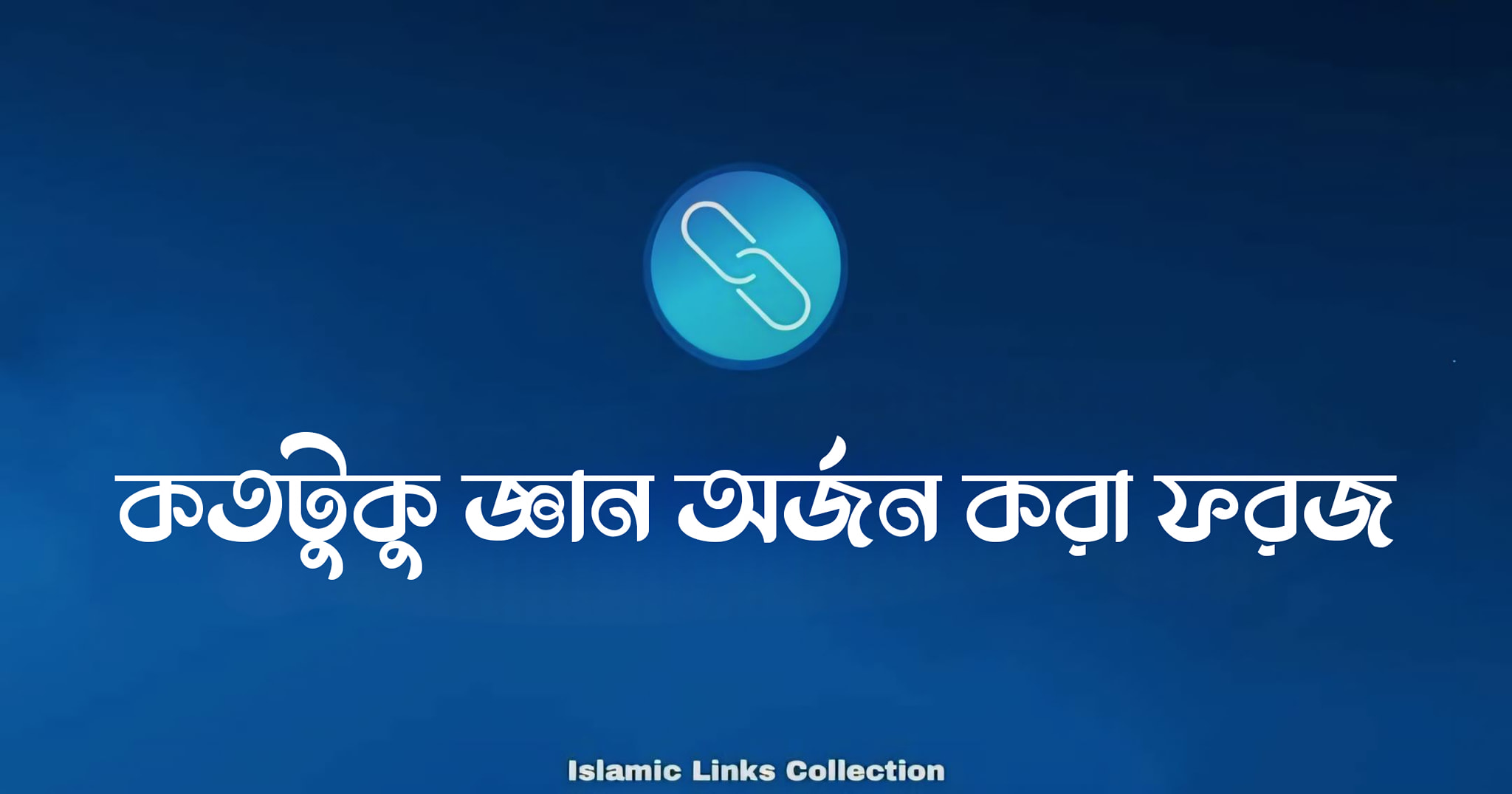 Islamic Links Collection