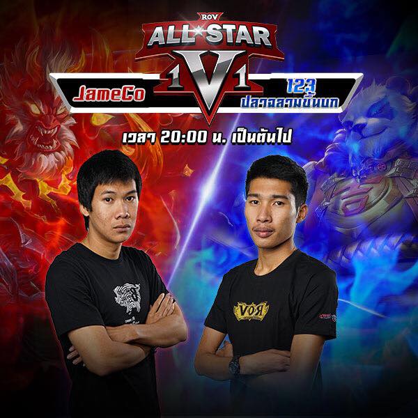 All-Star 1v1 “JameCo vs.... - Garena RoV Thailand | Facebook