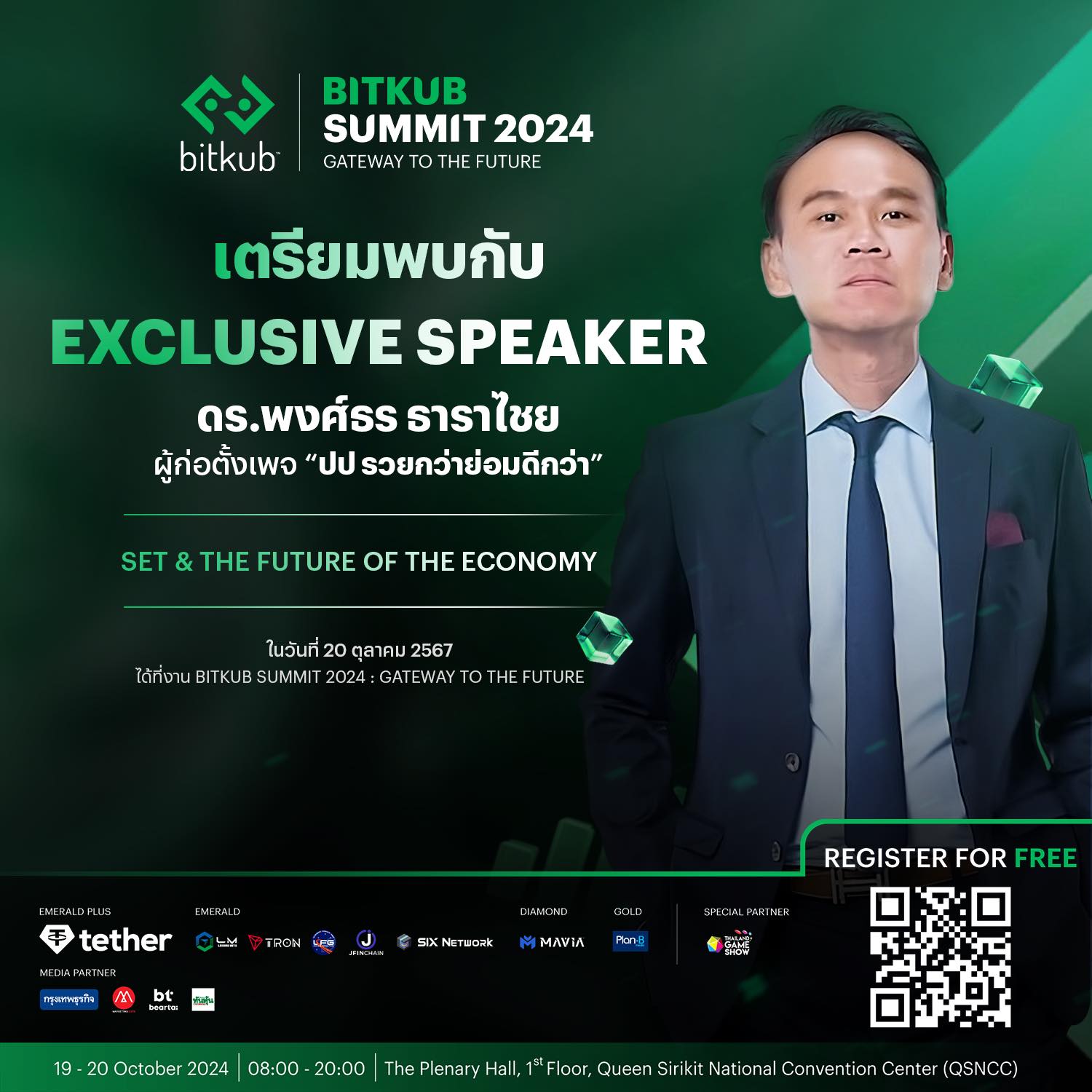 Bitkub - เตรียมตัวให้พร้อม! แล้วมาพบกับ ดร.พงศ์ธร ธาราไชย... | Facebook