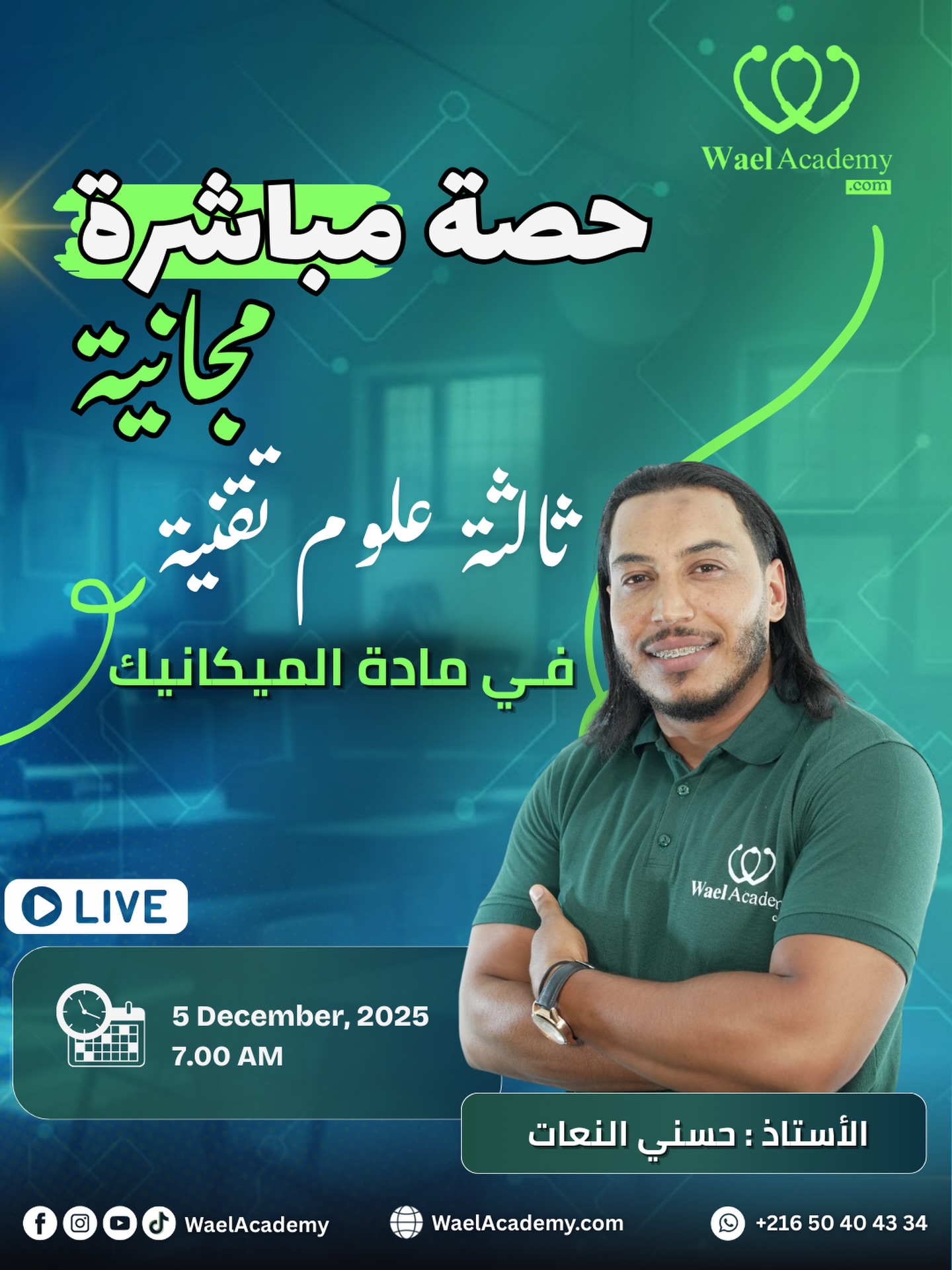 wael-academy-facebook