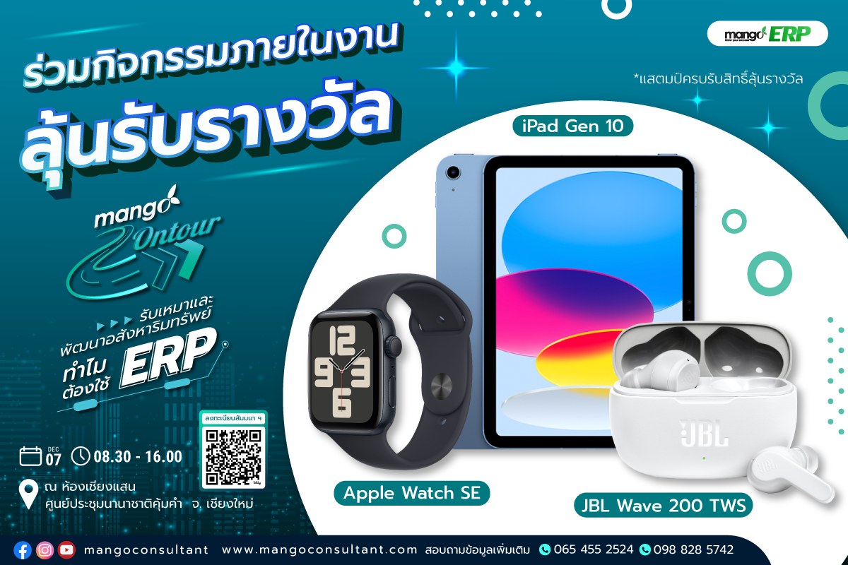 🎉... - โปรแกรมก่อสร้าง โปรแกรมอสังหา Mango Anywhere | Facebook