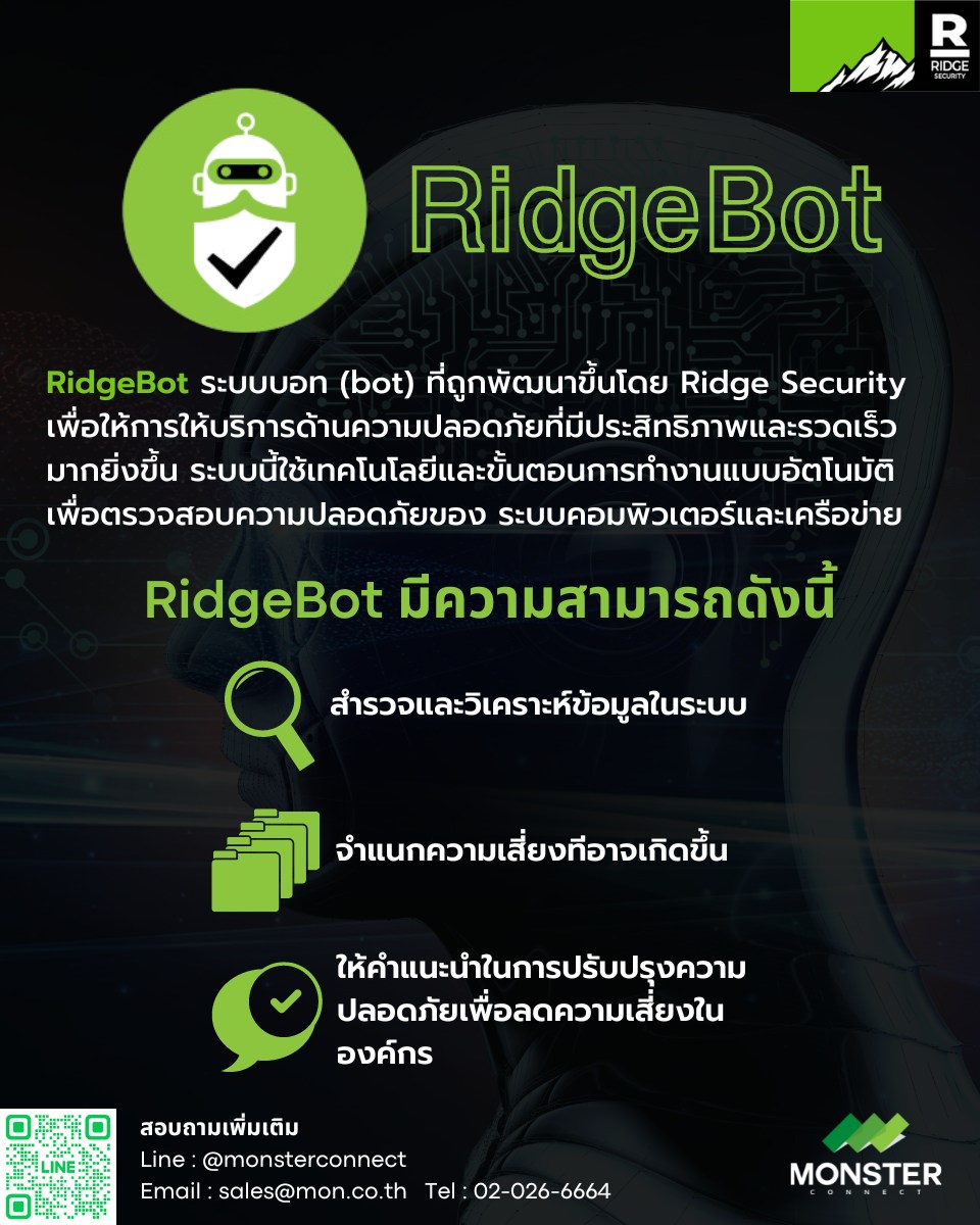 Monster - 𝗥𝗶𝗱𝗴𝗲𝗕𝗼𝘁 🤖 ระบบบอท (bot) ที่ถูกพัฒนาขึ้นโดย Ridge Security ...