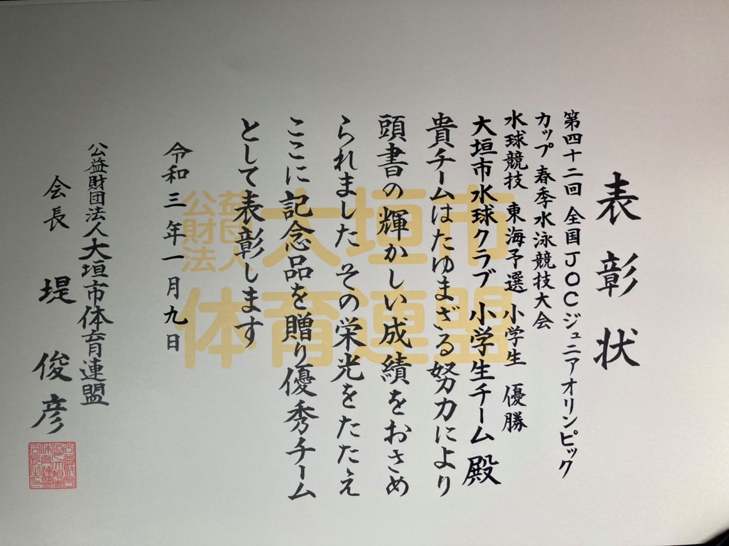大垣市水球クラブ Amateur Sports Team Sports Club Facebook