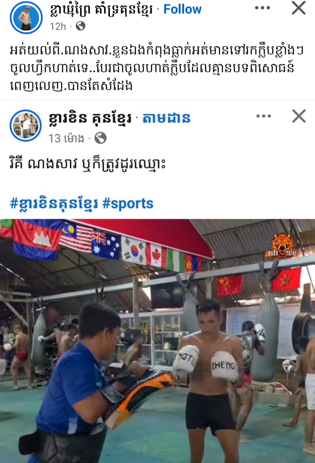 Ricky Sun KunKhmer | Bangkok