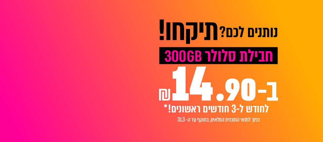 וואלה MOBILE