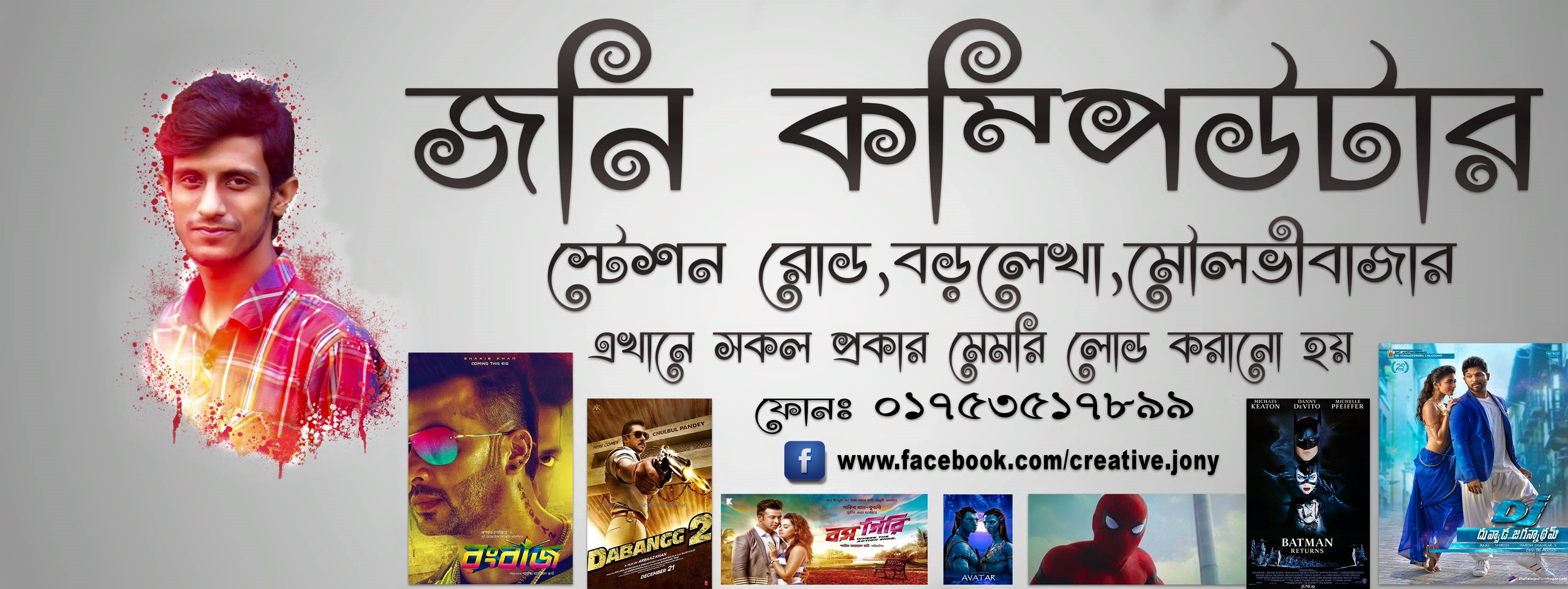 Jony Computer | Sylhet