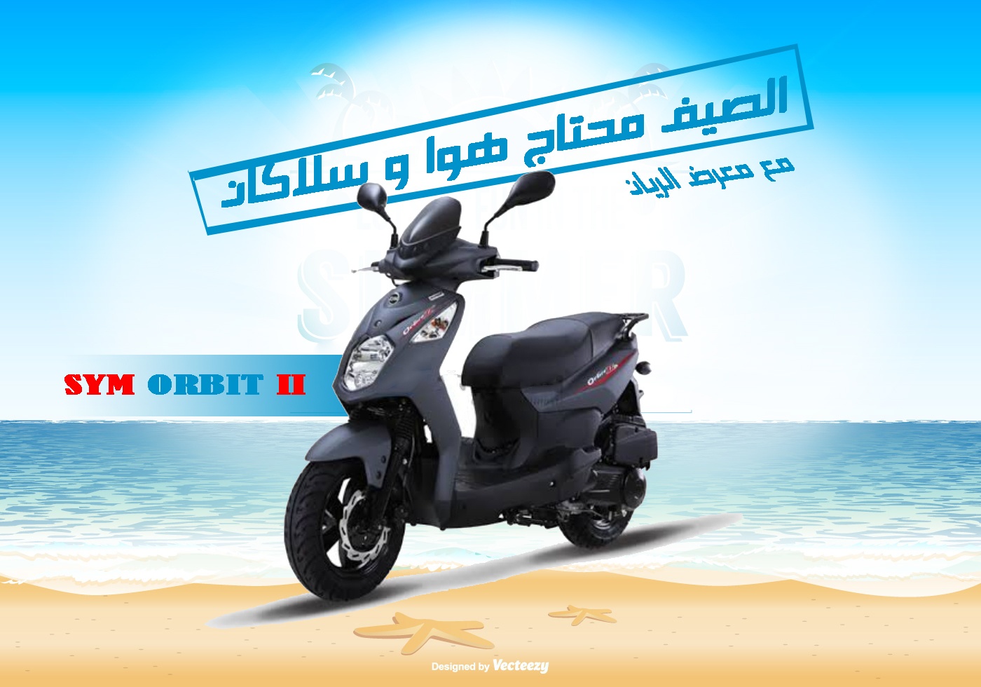 إنسا حر المواصلات 😄 انت تركب اوربت ٢... - Elryan bike store