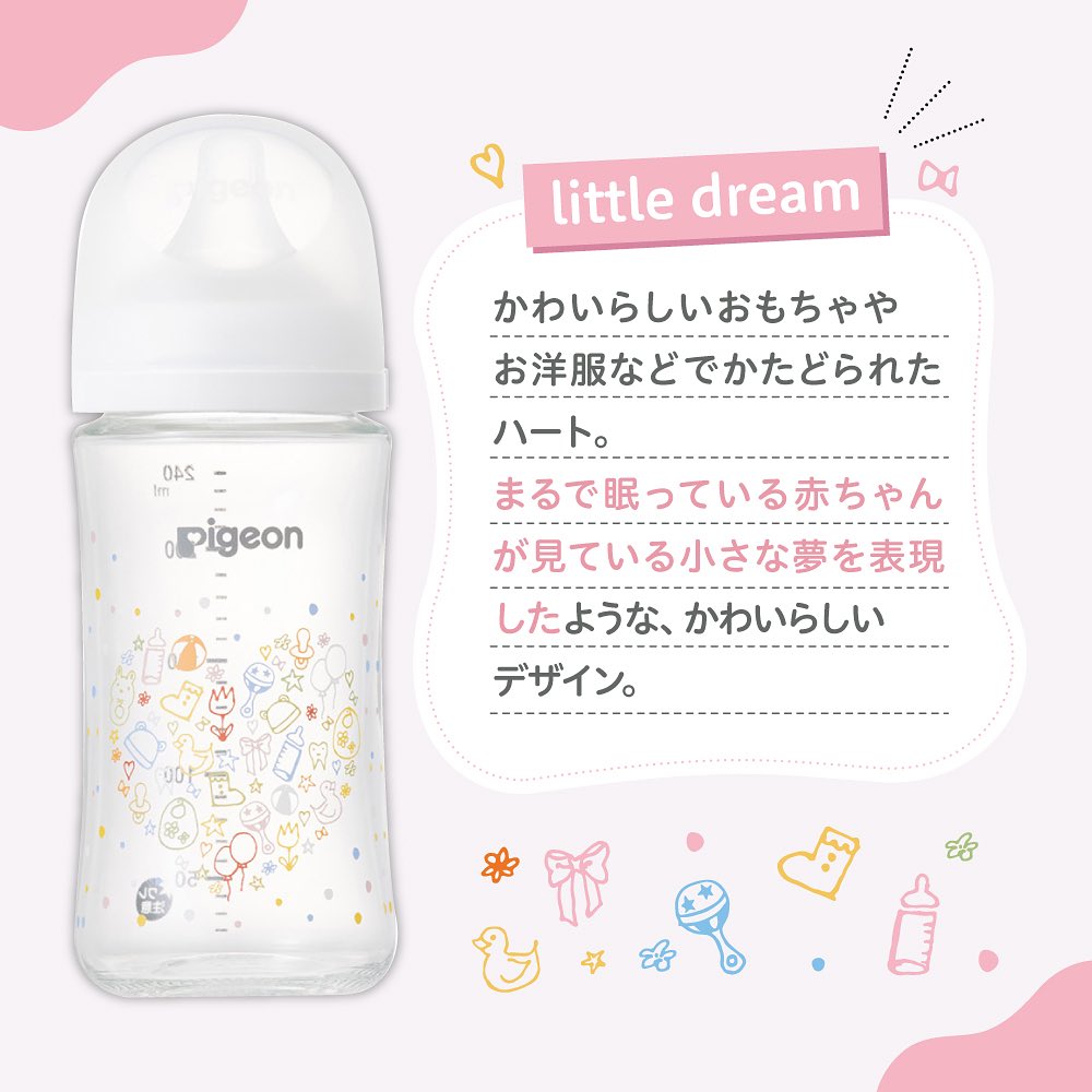 New!!】#母乳実感 哺乳びん🍼 ✨ 限定デザインが新登場✨ 《《ピジョン