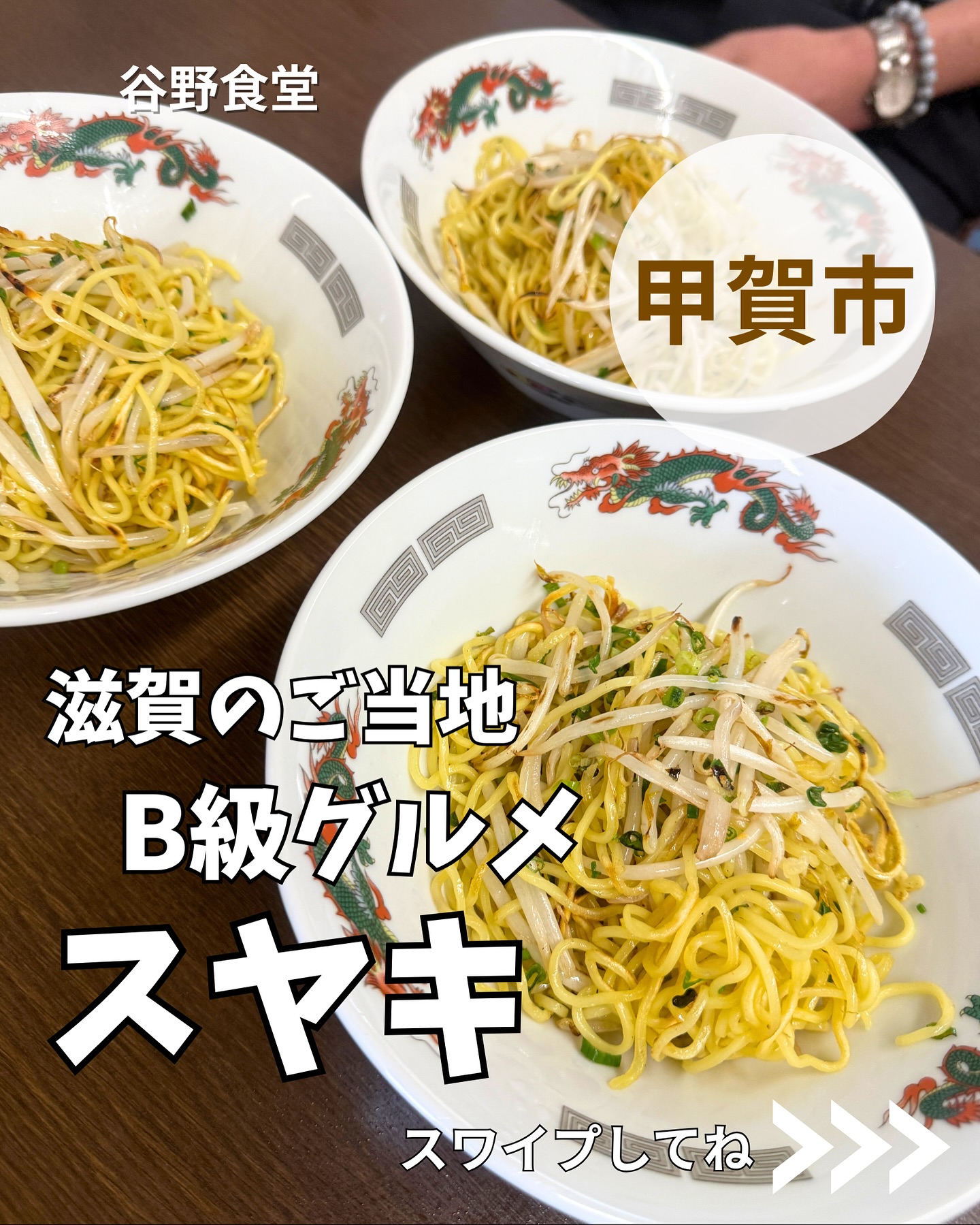 甲賀市水口町にある、谷野食堂さんでランチをいただいてきました
