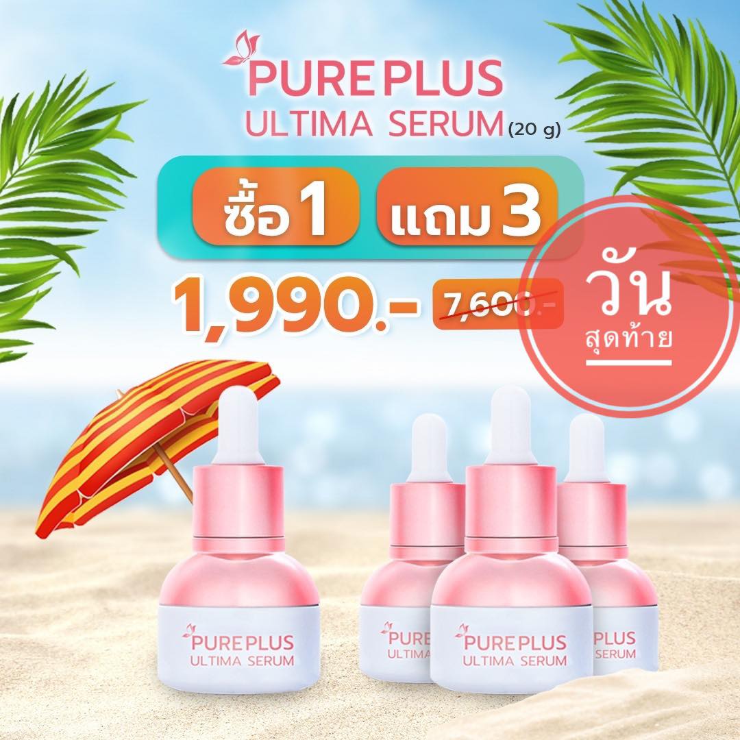 📣ฮาโหลๆPurepl... - SwissLab-Pureplus Thailand เพียวพลัส อาตุ่ย