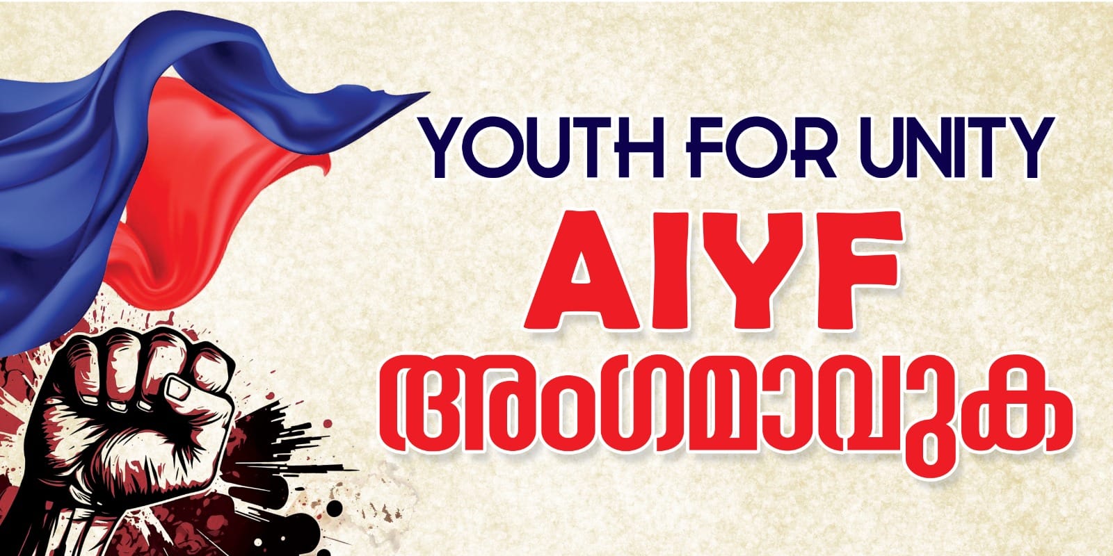 Aiyf-Aisf Arattupuzha