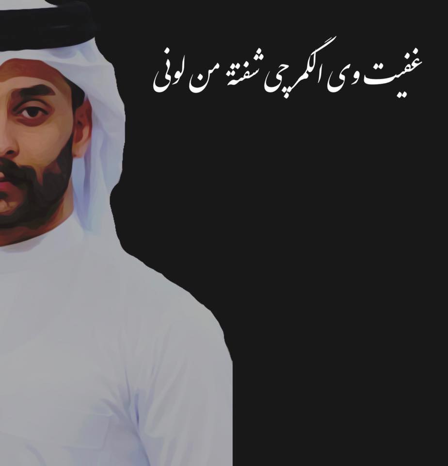علي محسن