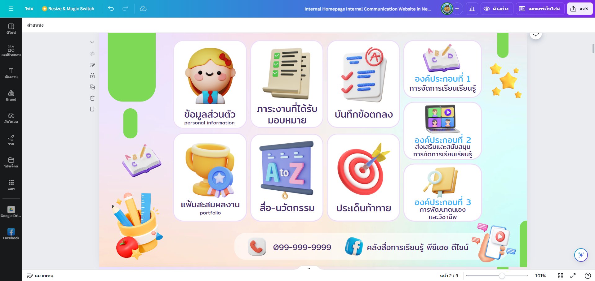 คลังสื่อการเรียนรู้... - คลังสื่อการเรียนรู้ พีซีเอช ดีไซน์