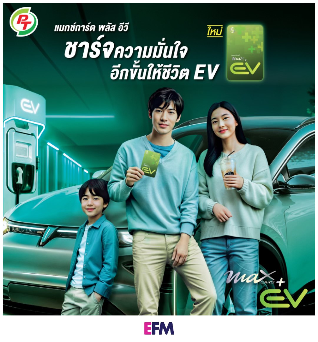 EFM station - Max Card Plus EV... | Facebook