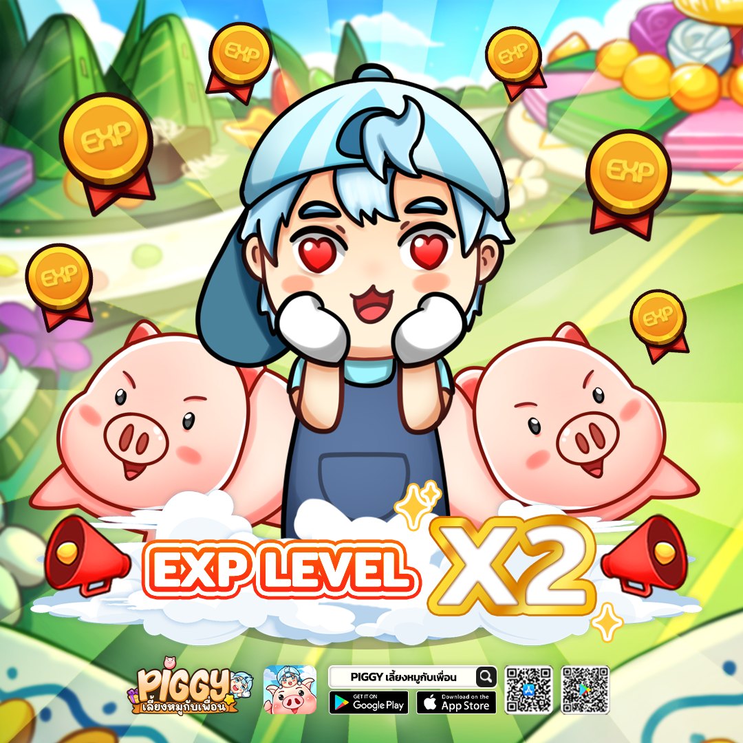 🥳 กิจกรรม EXP LEVEL X2 :... - PIGGY เลี้ยงหมูกับเพื่อน | Facebook