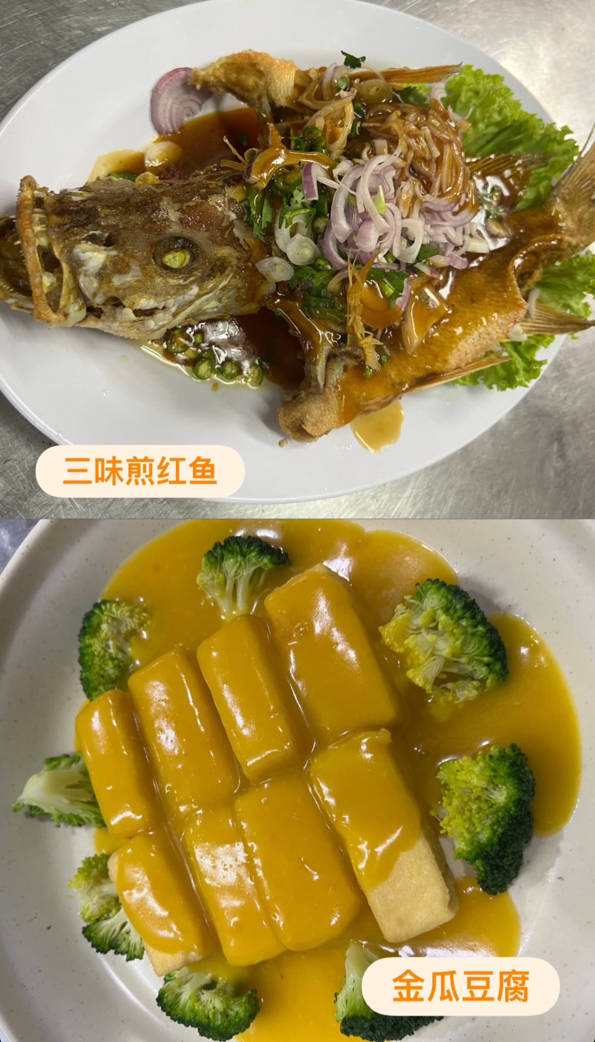 五福海鲜大饭店 | Bukit Mertajam