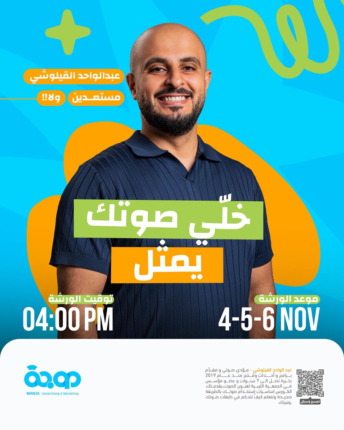 MAWJA - تعلّم كيف تخلي صوتك يعبر، يؤثر، ويقنع 🎙️ ورشة... | Facebook