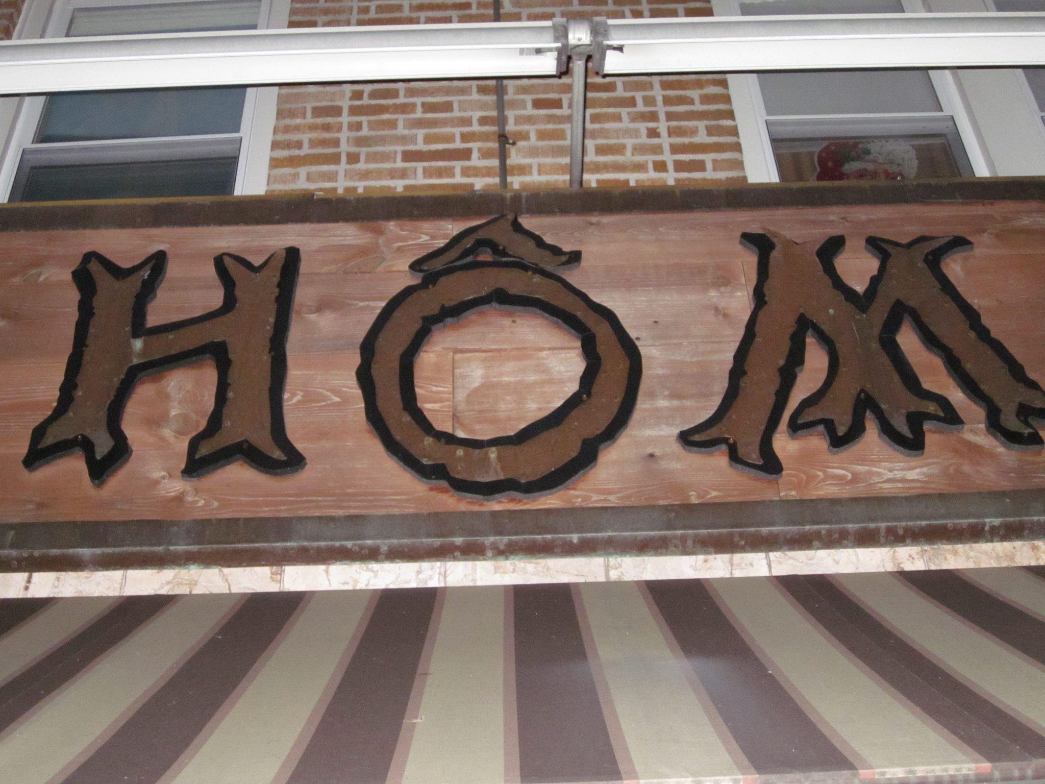 Hom Bay Ridge | New York NY