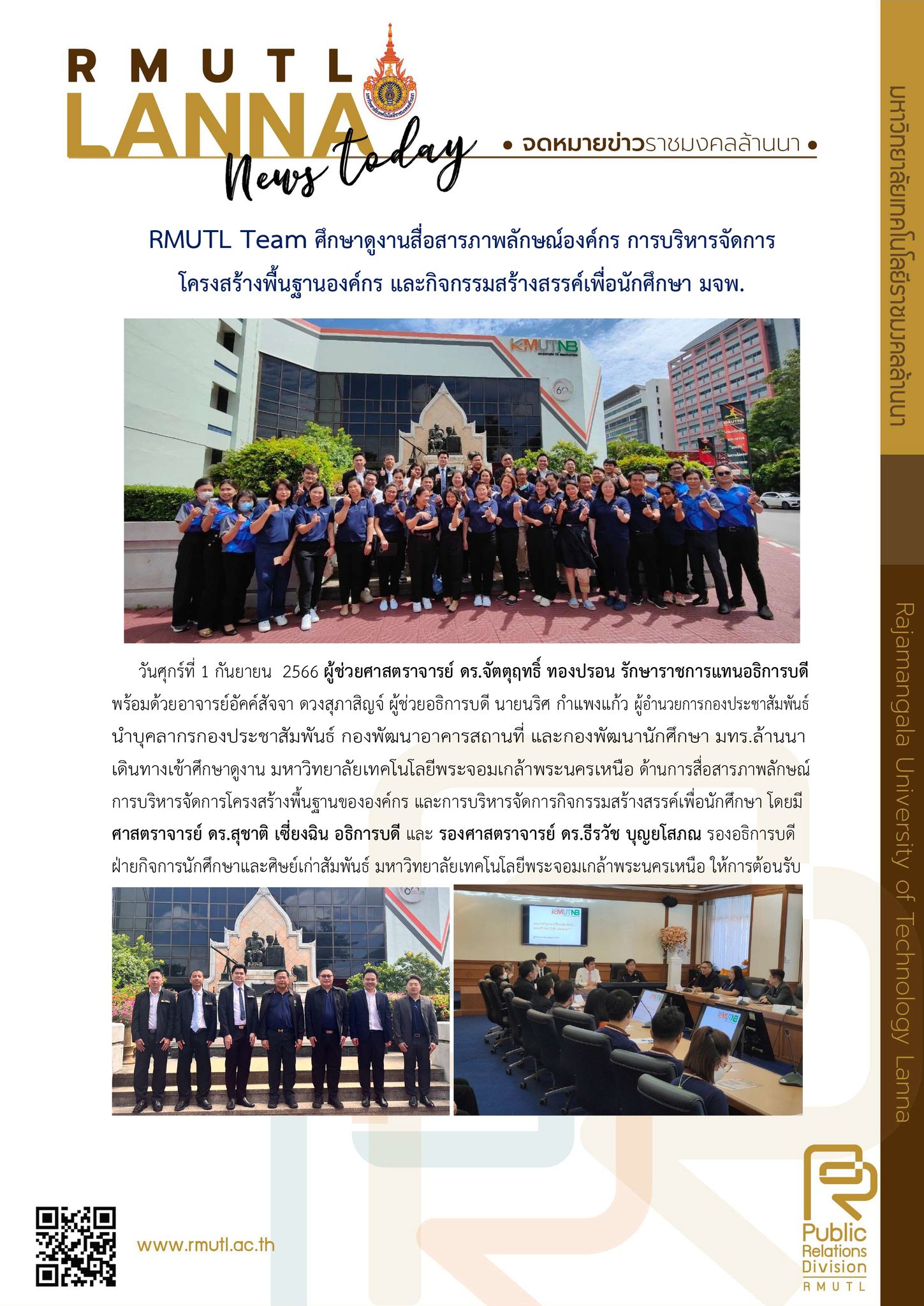 RMUTL Team... - มหาวิทยาลัยเทคโนโลยีราชมงคลล้านนา | Facebook